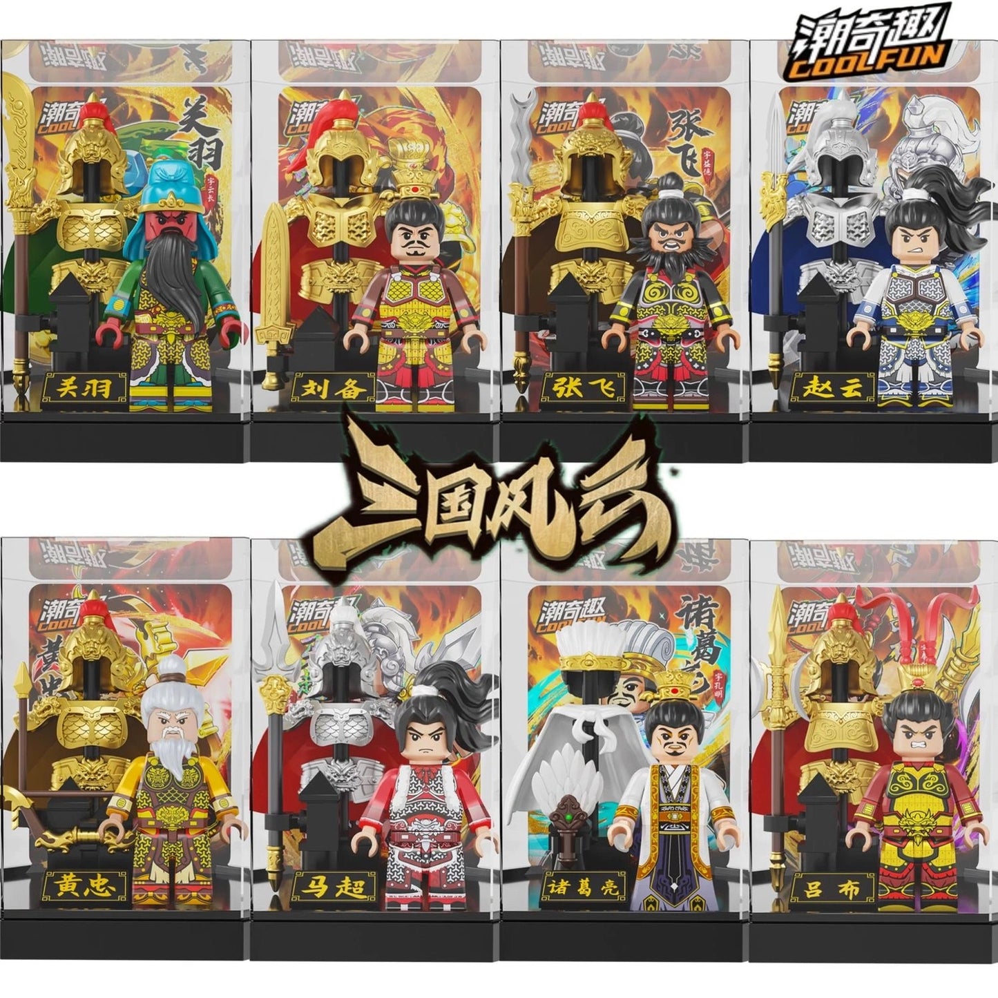 Three Kingdoms Minifigures CQQ-5002 Compatible With Lego