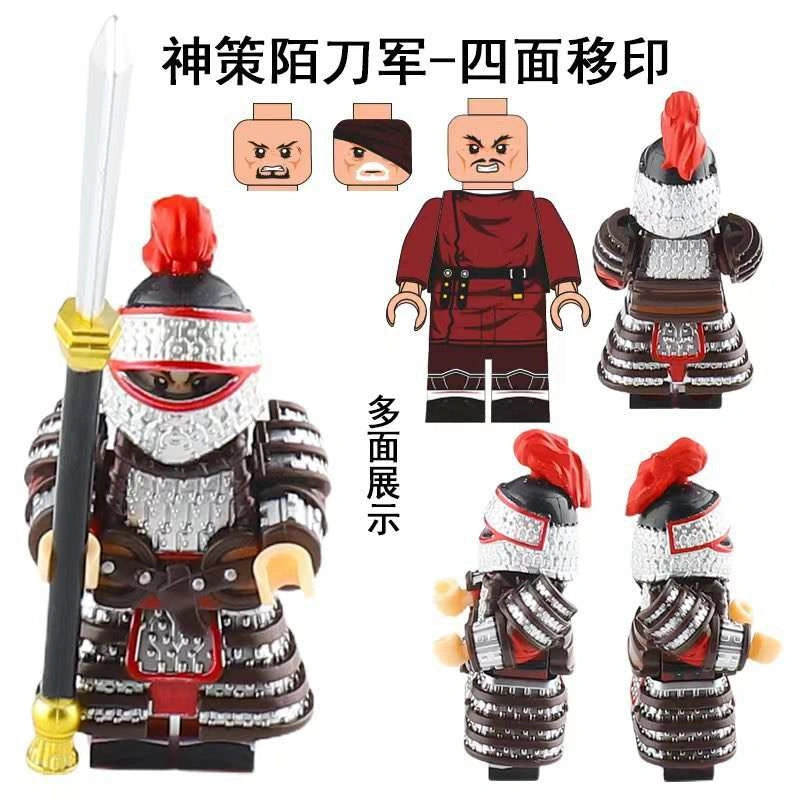 Shence Modao Jun Minifigures RZ001 Compatible With Lego