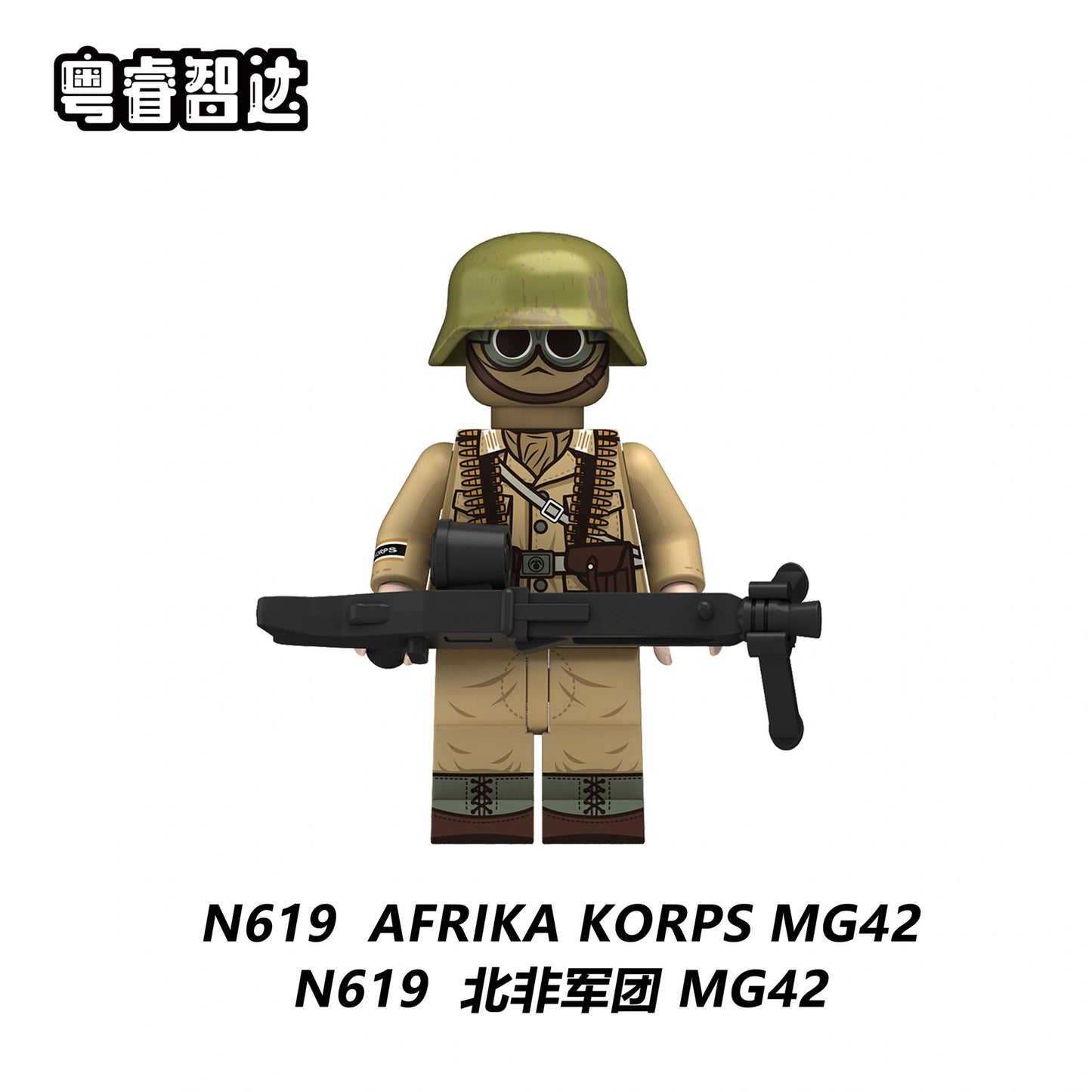 Afrika Korps MG42 Minifigures N619 Compatible With Lego