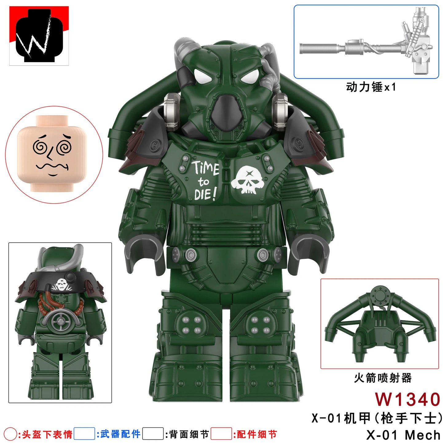 X-01 Power Armor Minifigures W1340 Compatible With Lego