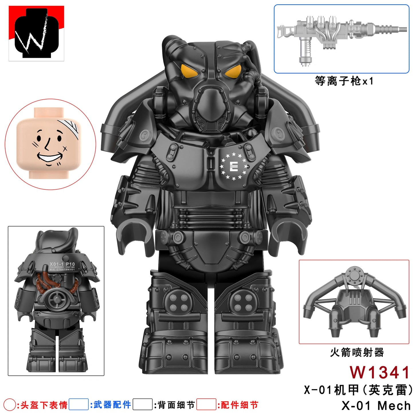 X-01 Power Armor Minifigures W1341 Compatible With Lego