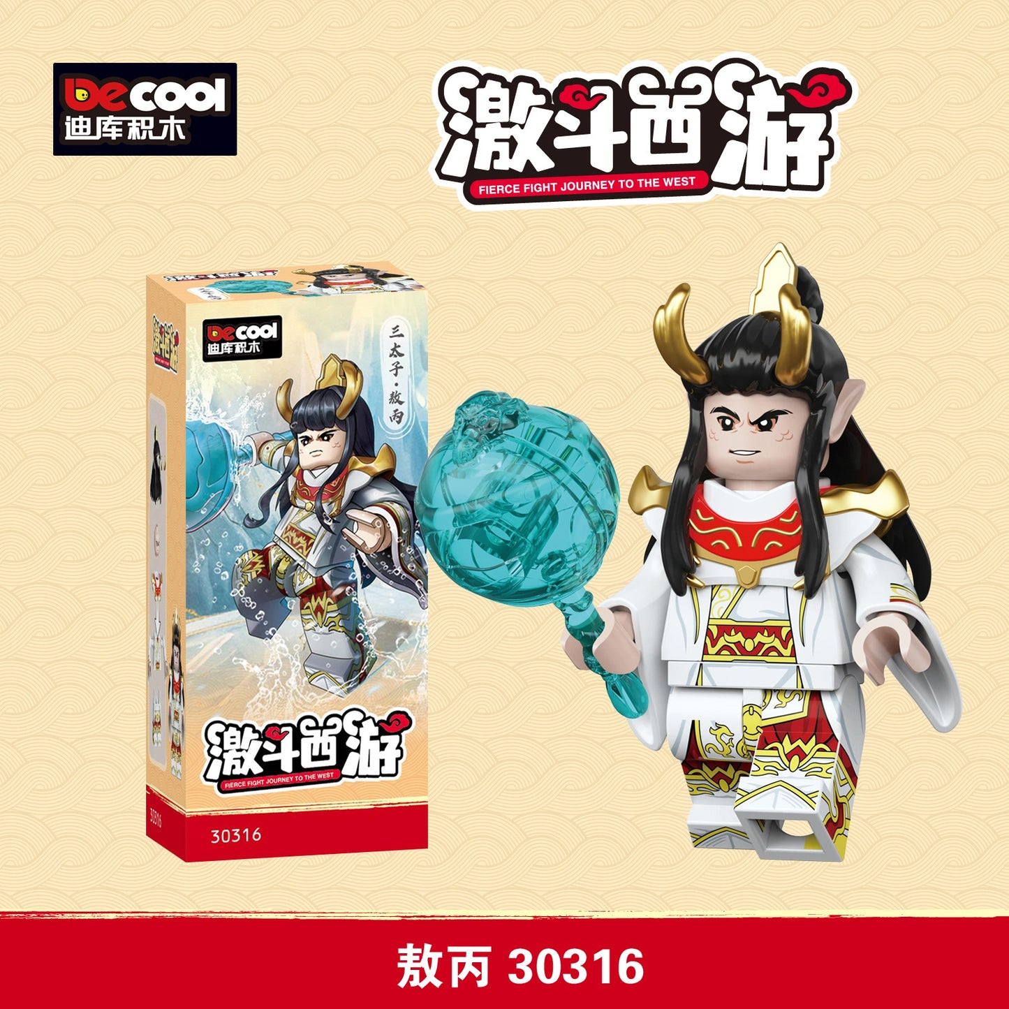 Aobing Minifigures 30316 Compatible With Lego