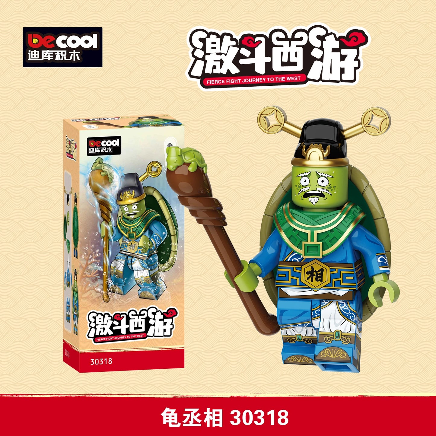 Prime Minister Tortoise Minifigures 30318 Compatible With Lego