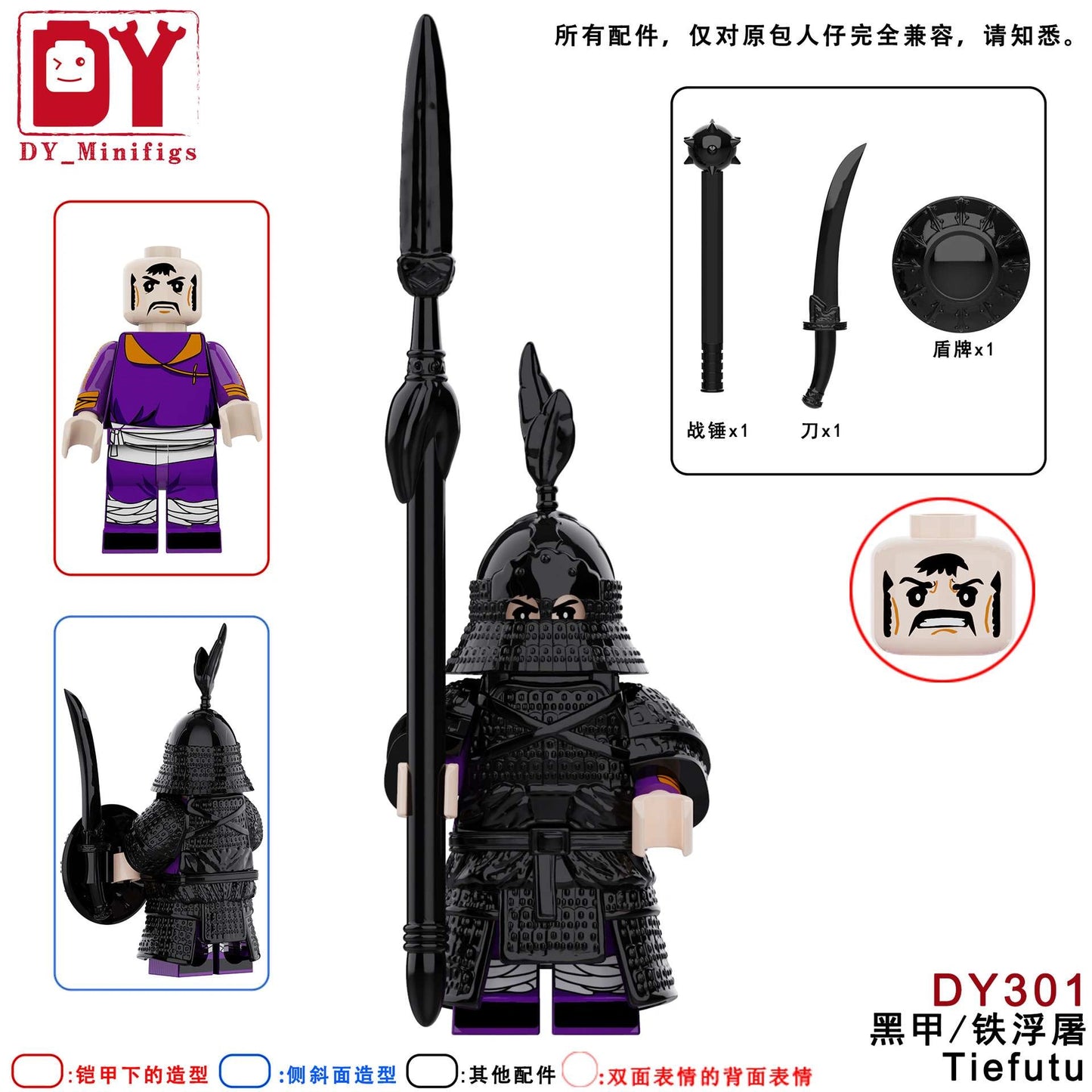 Liao Dynasty Heavily Armored Soldier Minifigures DY301 Compatible With Lego