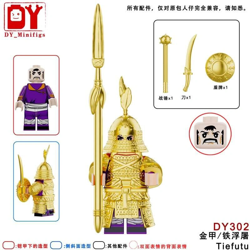 Liao Dynasty Heavily Armored Soldier Minifigures DY302 Compatible With Lego