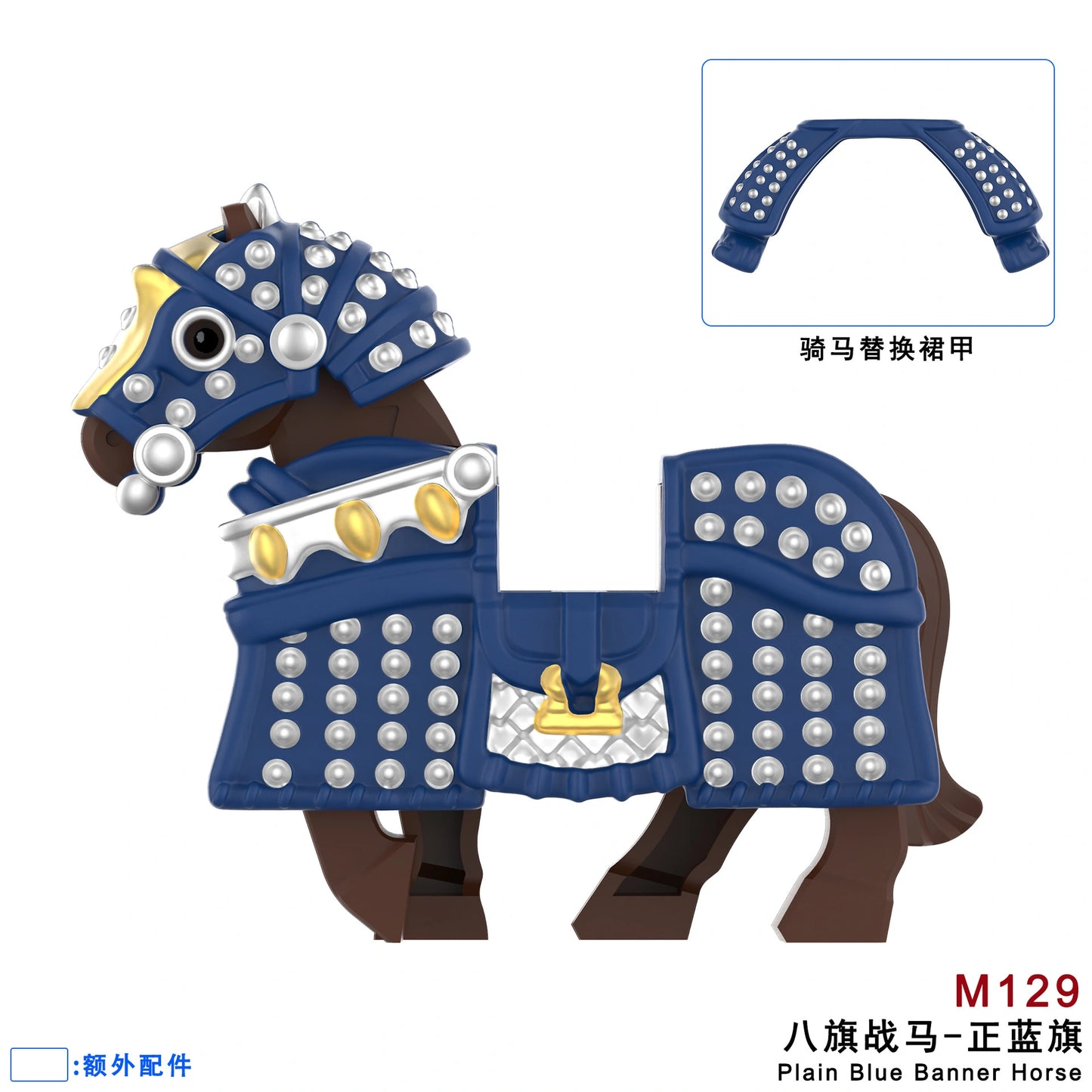 Banner Horse Minifigures M129 Compatible With Lego