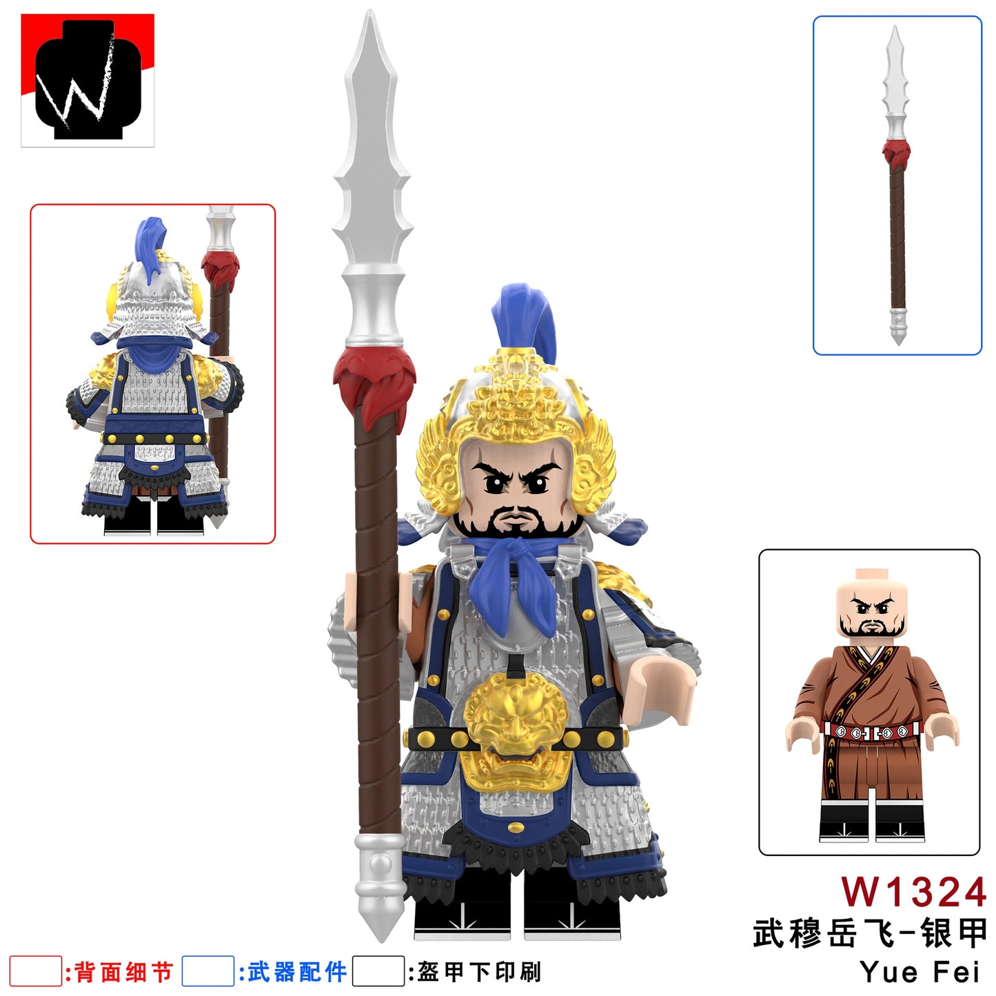 Yue Fei Minifigures W1324 Compatible With Lego