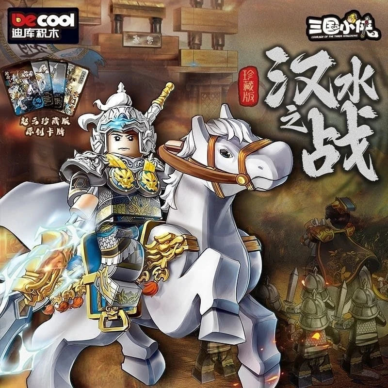 Three Kingdoms Zhao Yun Collector's Edition Minifigure 20803 Decool