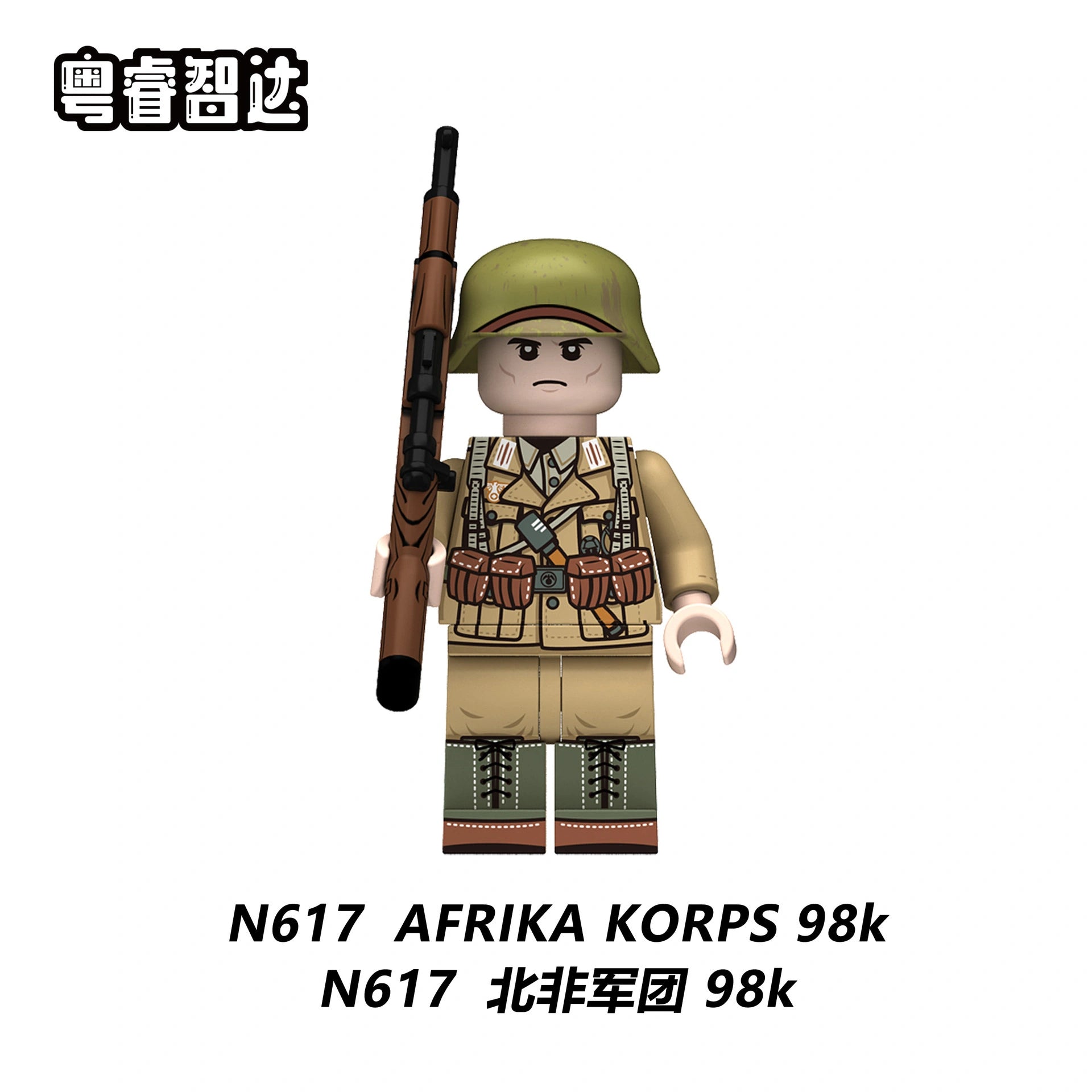 Afrika Korps 98K Minifigures N617 Compatible With Lego