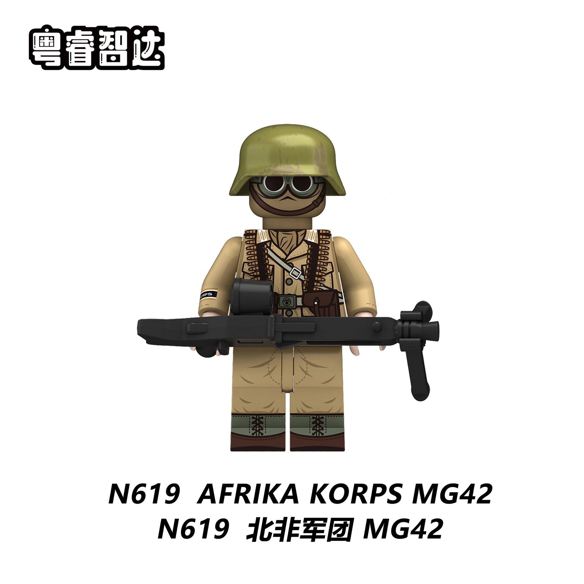 Afrika Korps MG42 Minifigures N619 Compatible With Lego