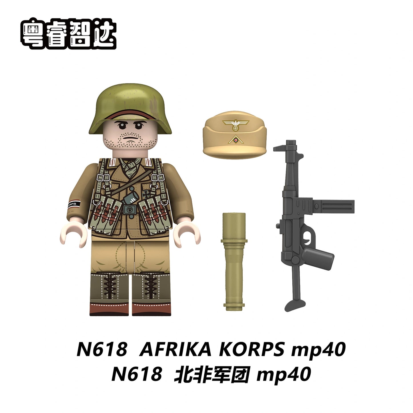 Afrika Korps MP40 Minifigures N618 Compatible With Lego