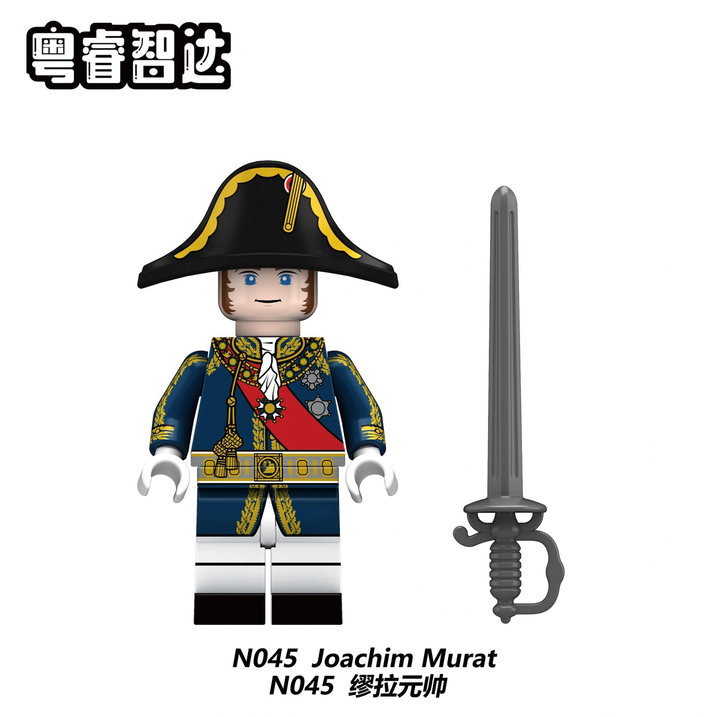 Joachim Murat Minifigures N045 Compatible With Lego