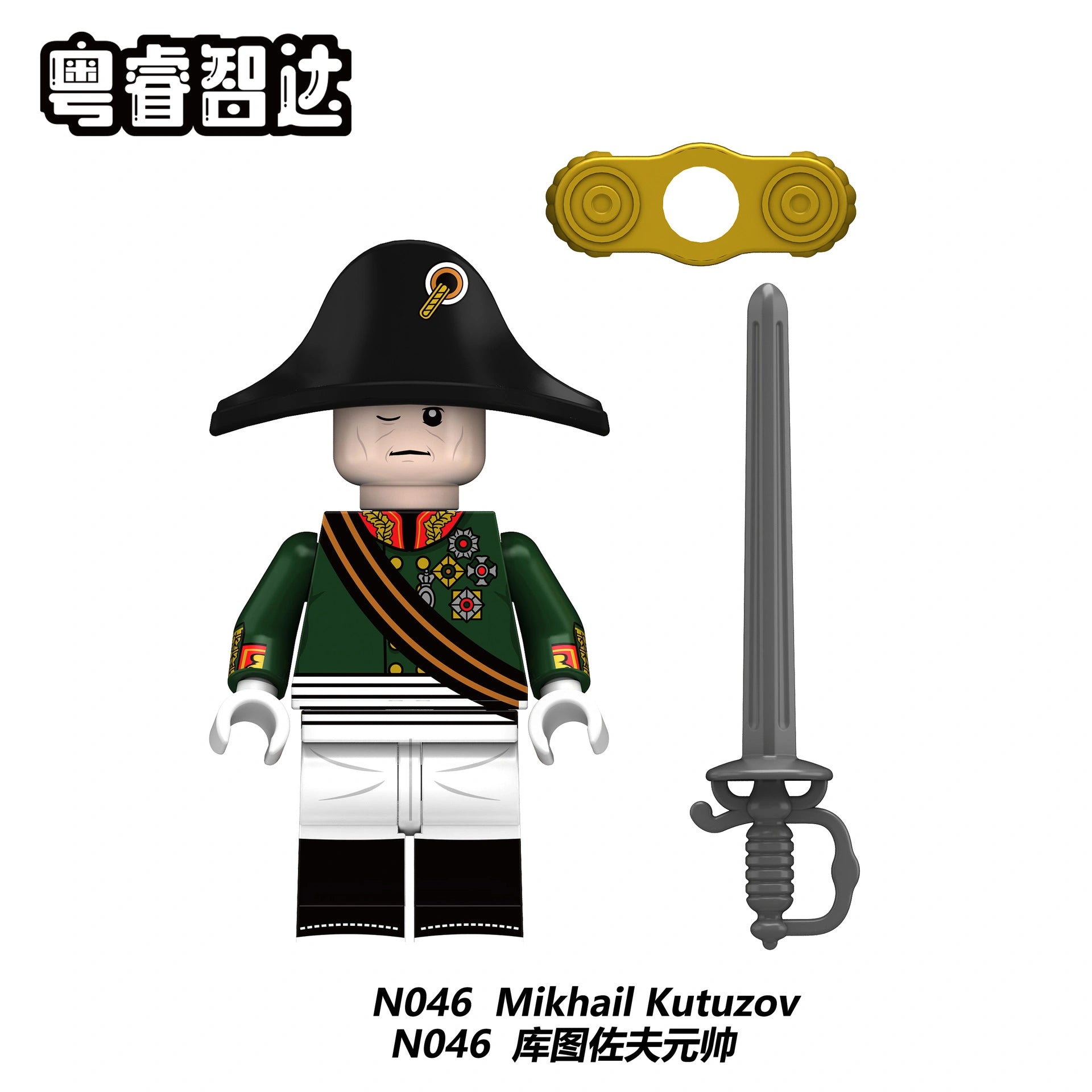 Mikhail Kutuzov Minifigures N046 Compatible With Lego