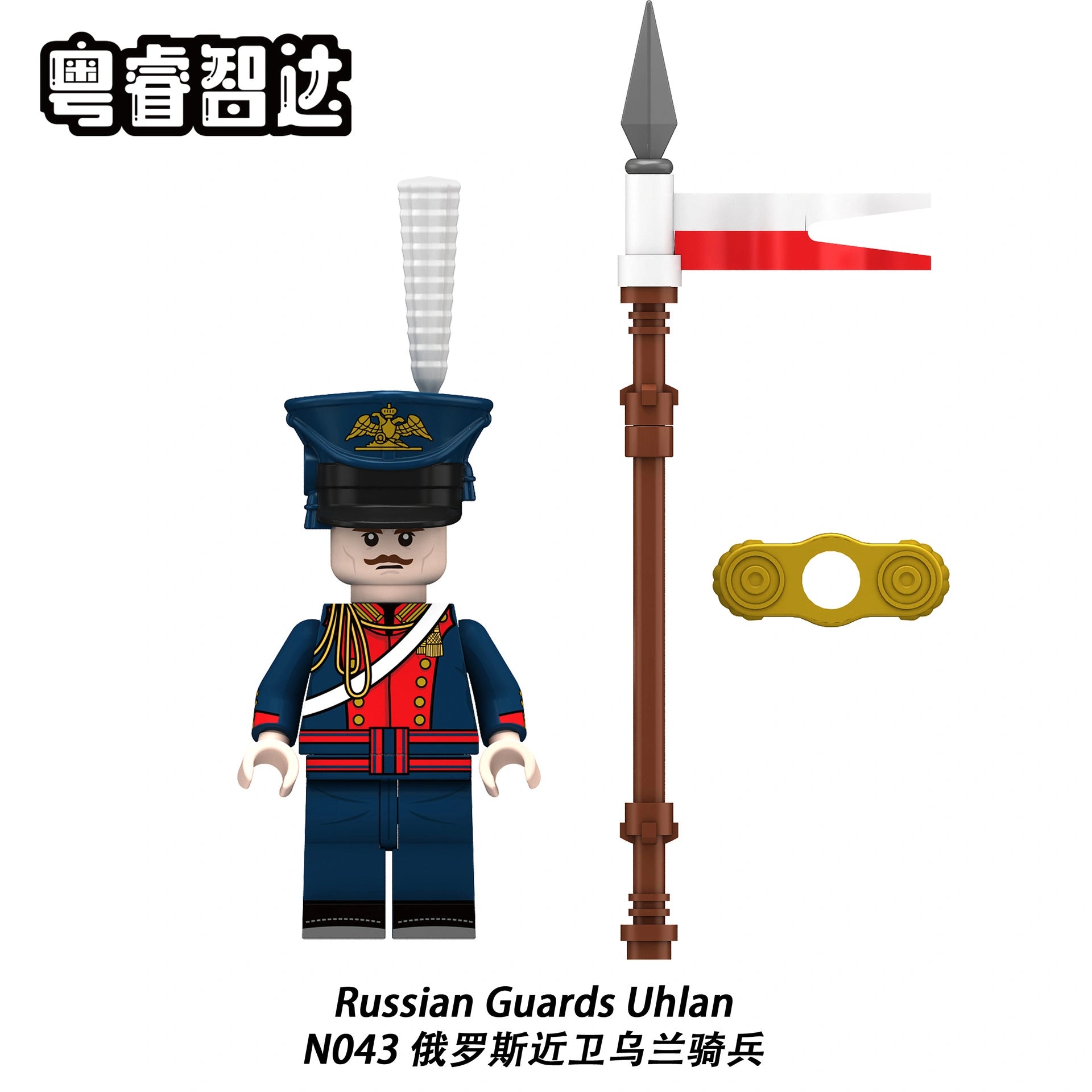 Russian Guards Uhlan Minifigures N043 Compatible With Lego