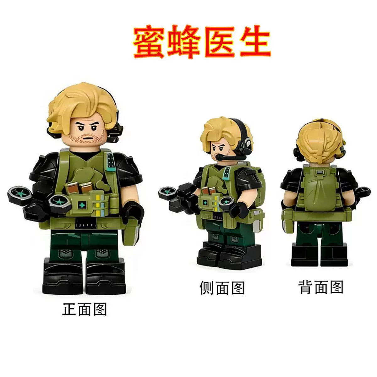 Delta Force Military Minifigures