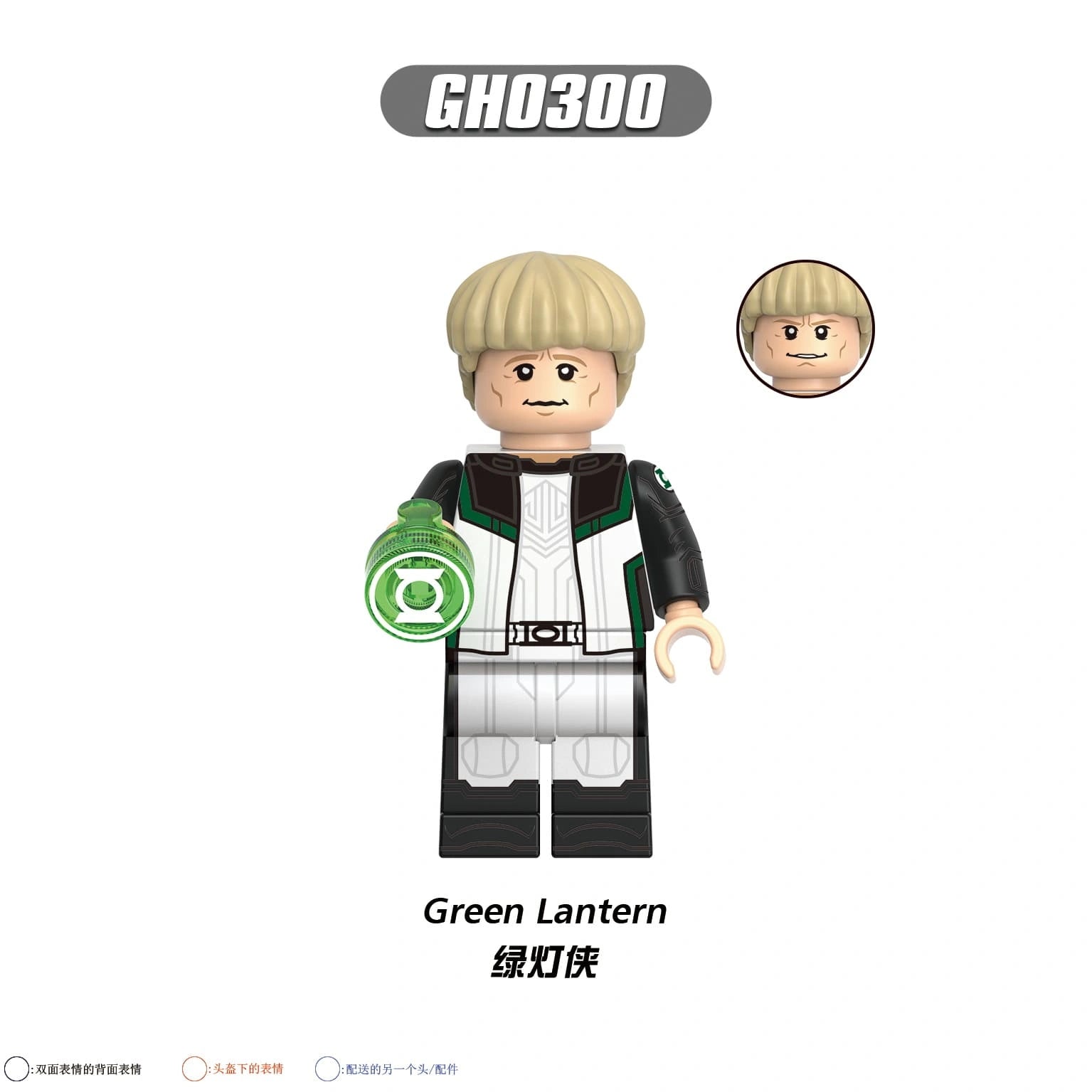 Green Lantern Minifigures GH0300 Compatible With Lego