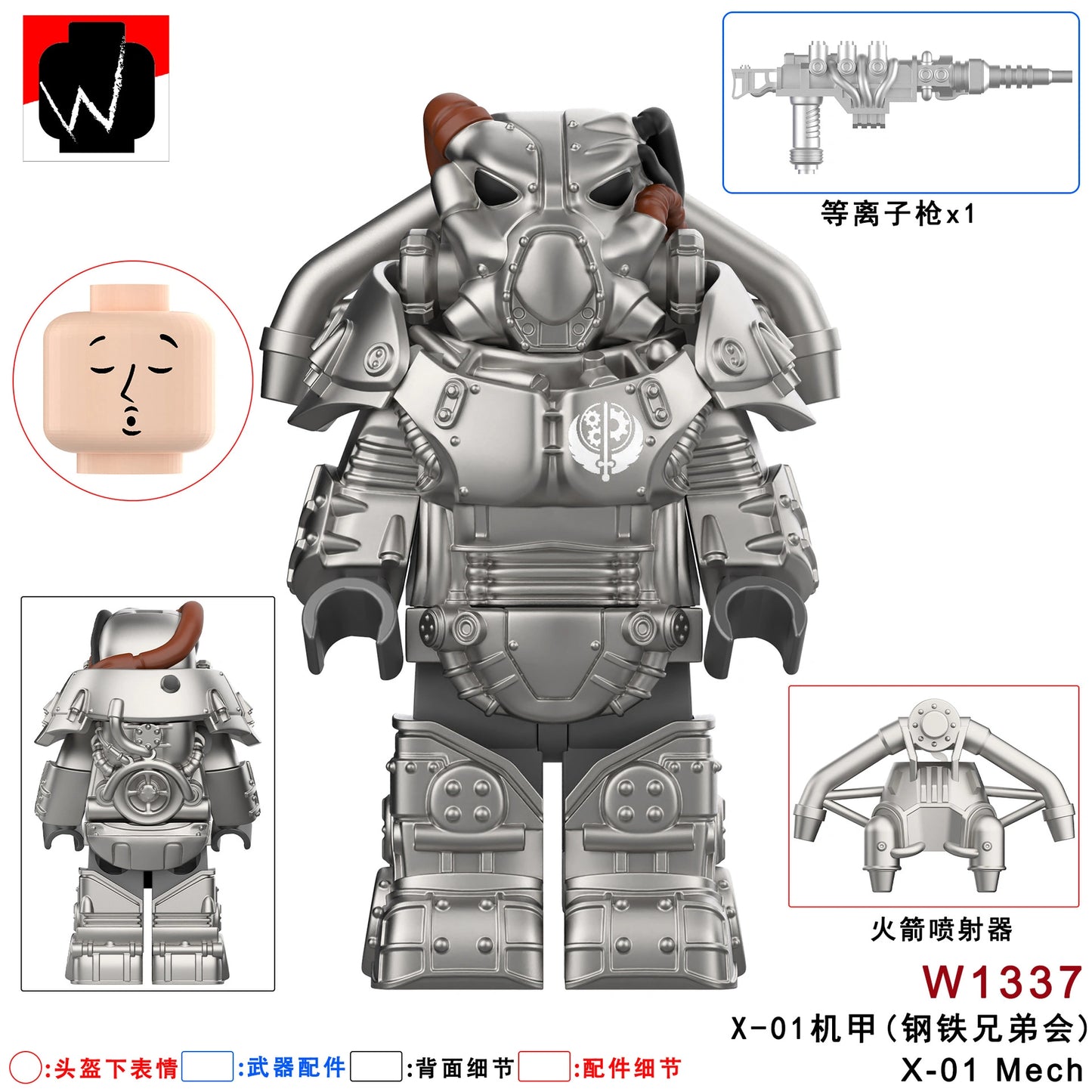 X-01 Power Armor Minifigures W1337 Compatible With Lego
