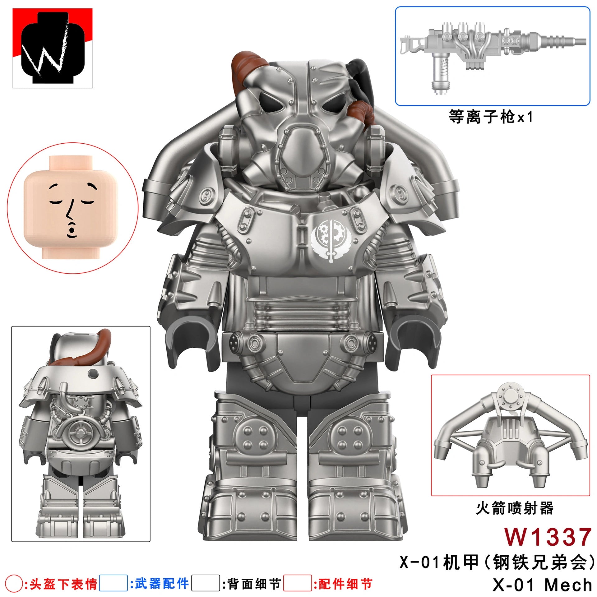 X-01 Power Armor Minifigures W1337 Compatible With Lego