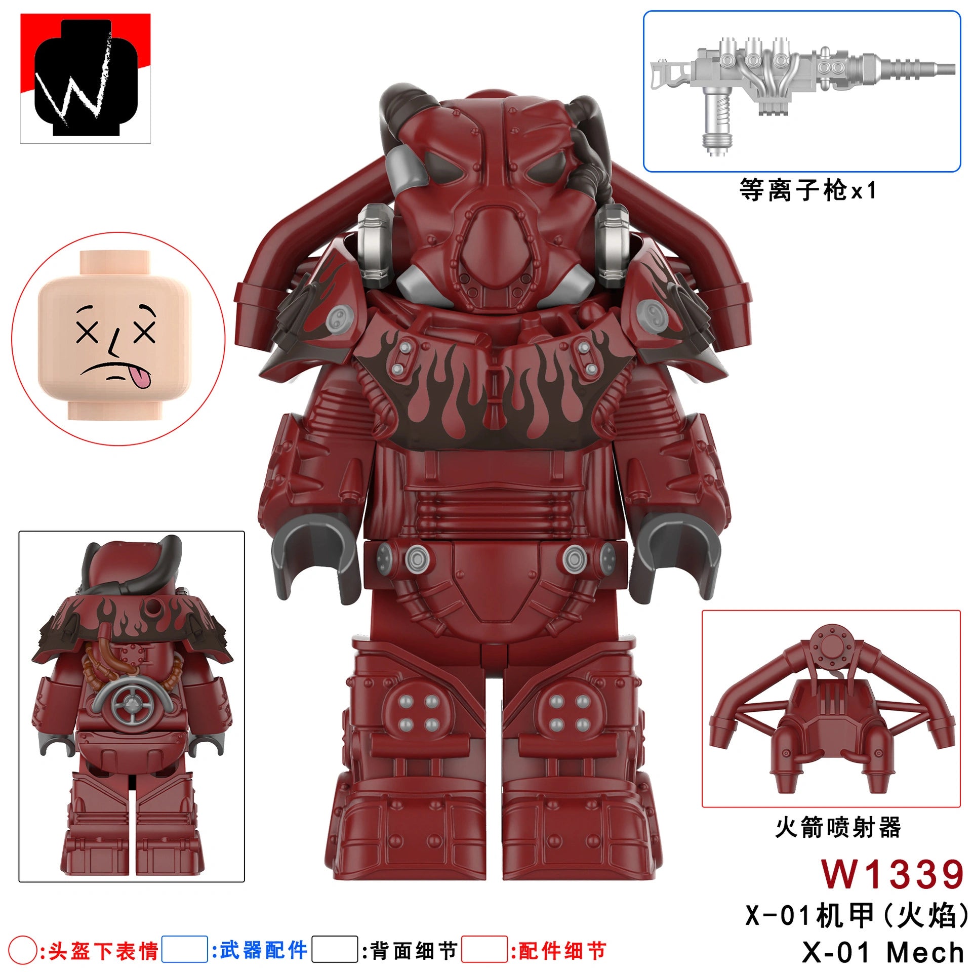 X-01 Power Armor Minifigures W1339 Compatible With Lego