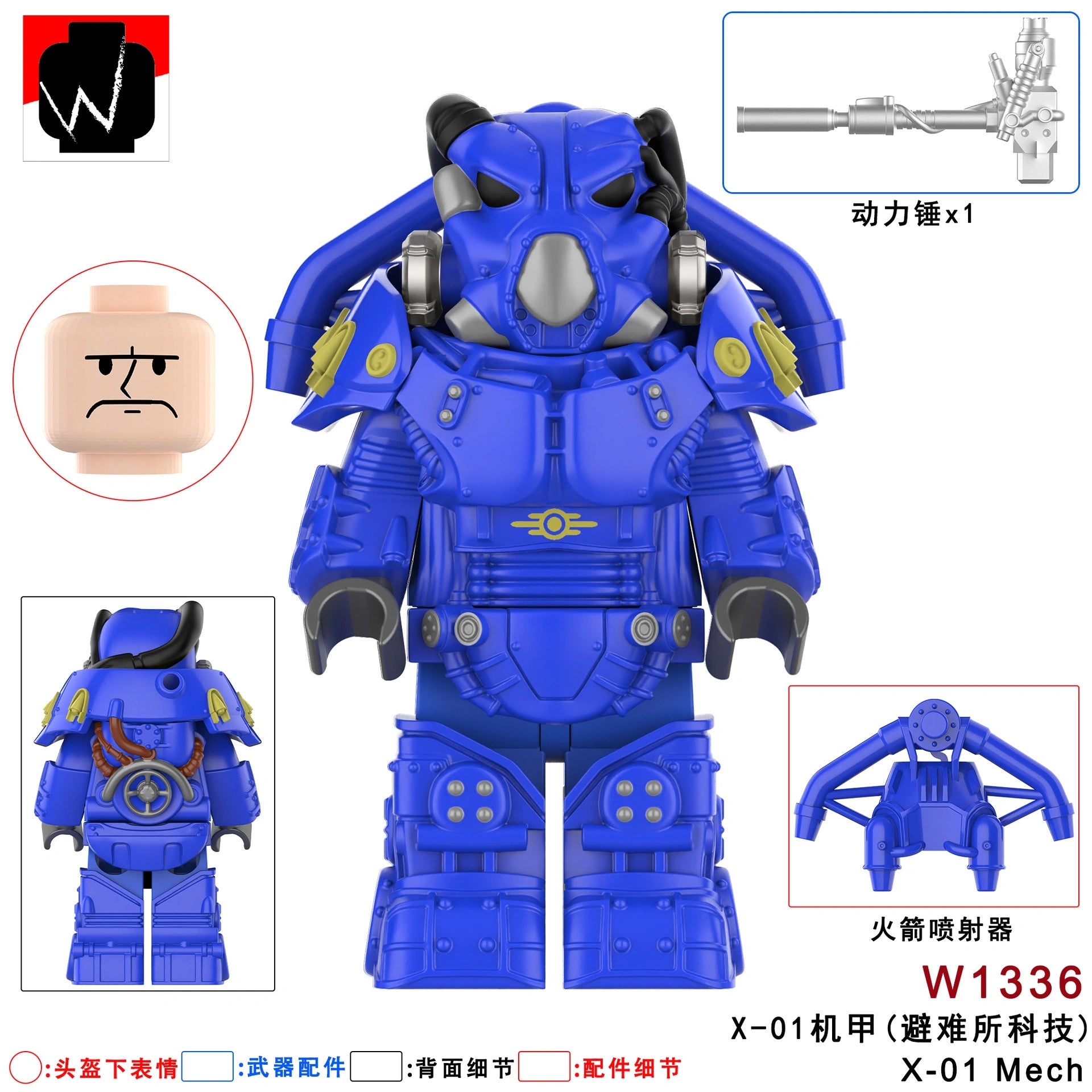 X-01 Power Armor Minifigures W1336 Compatible With Lego
