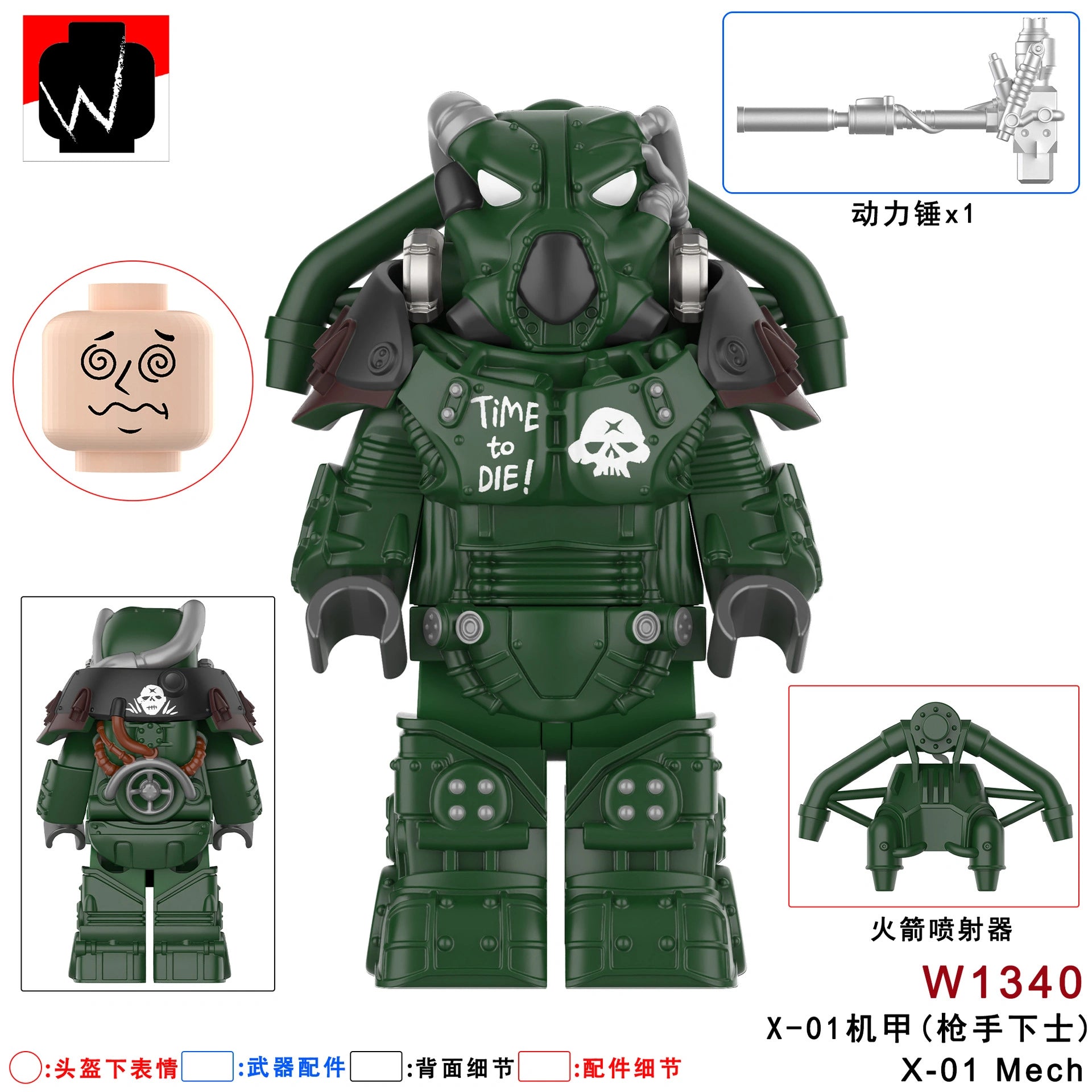 X-01 Power Armor Minifigures W1340 Compatible With Lego