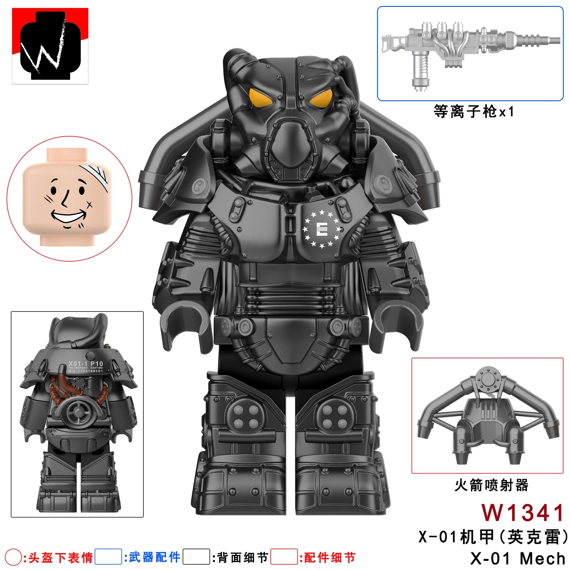 X-01 Power Armor Minifigures W1341 Compatible With Lego