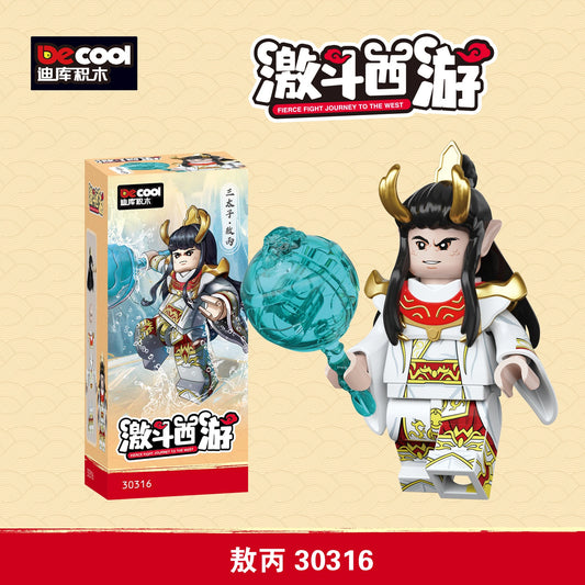 Aobing Minifigures 30316 Compatible With Lego