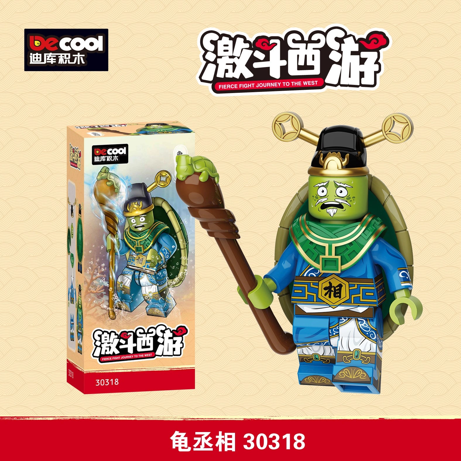 Prime Minister Tortoise Minifigures 30318 Compatible With Lego