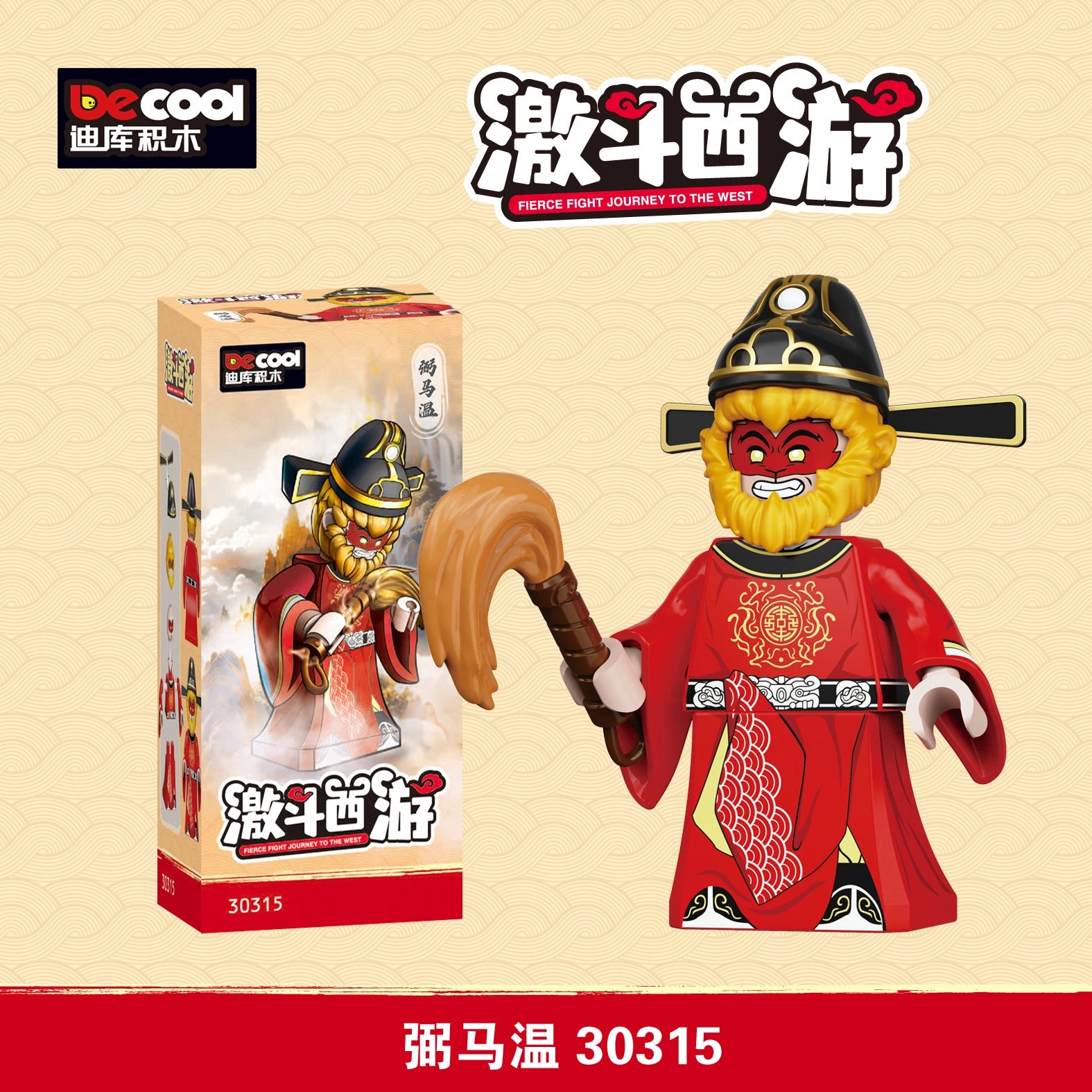 Protector of the Horses Minifigures 30315 Compatible With Lego
