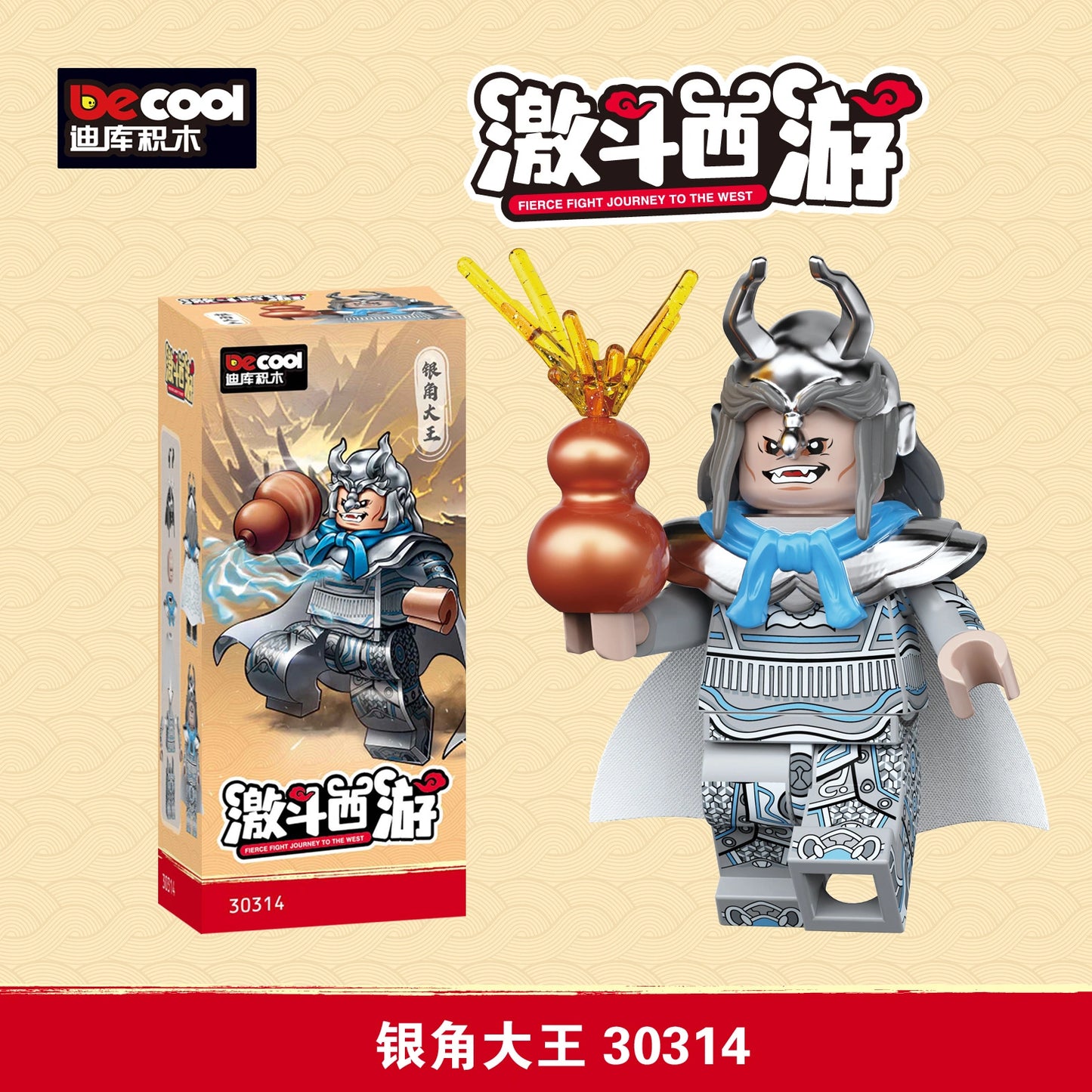 Silver Horn the Senior Demon King Minifigures 30314 Compatible With Lego