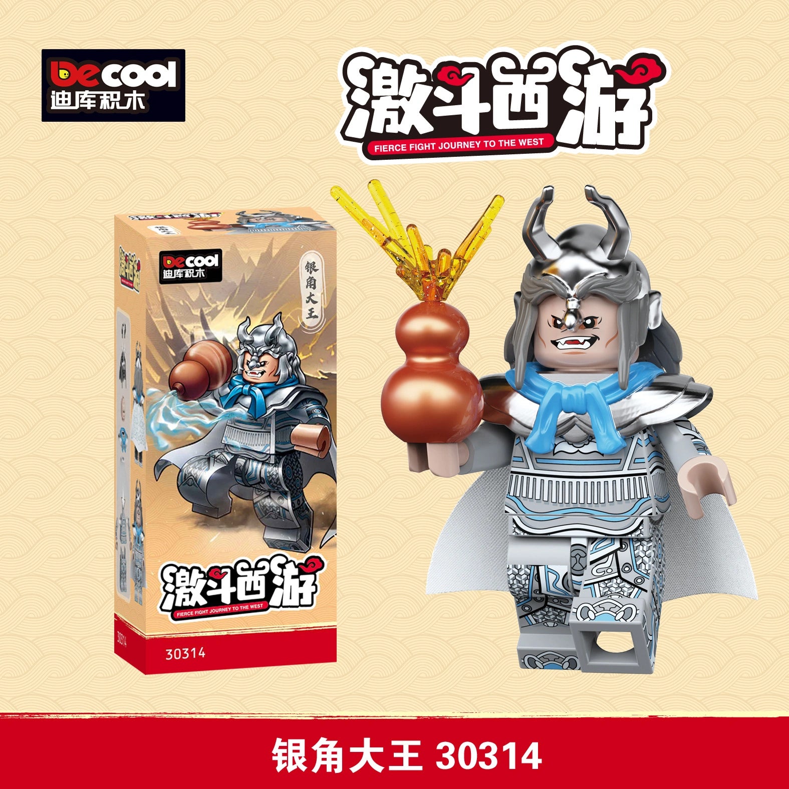 Silver Horn the Senior Demon King Minifigures 30314 Compatible With Lego