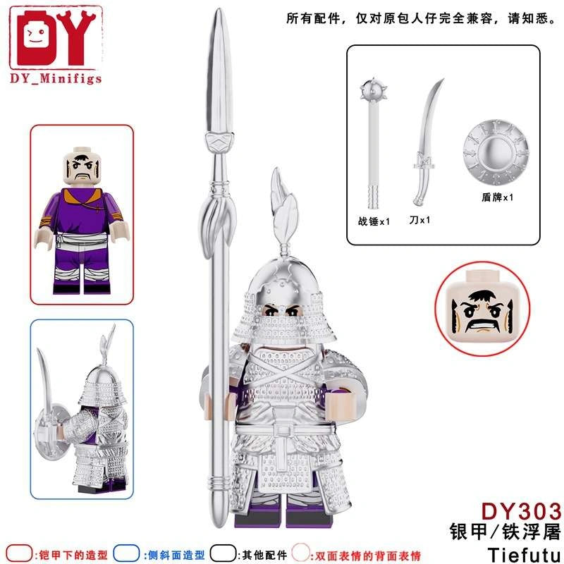 Liao Dynasty Heavily Armored Soldier Minifigures DY303 Compatible With Lego