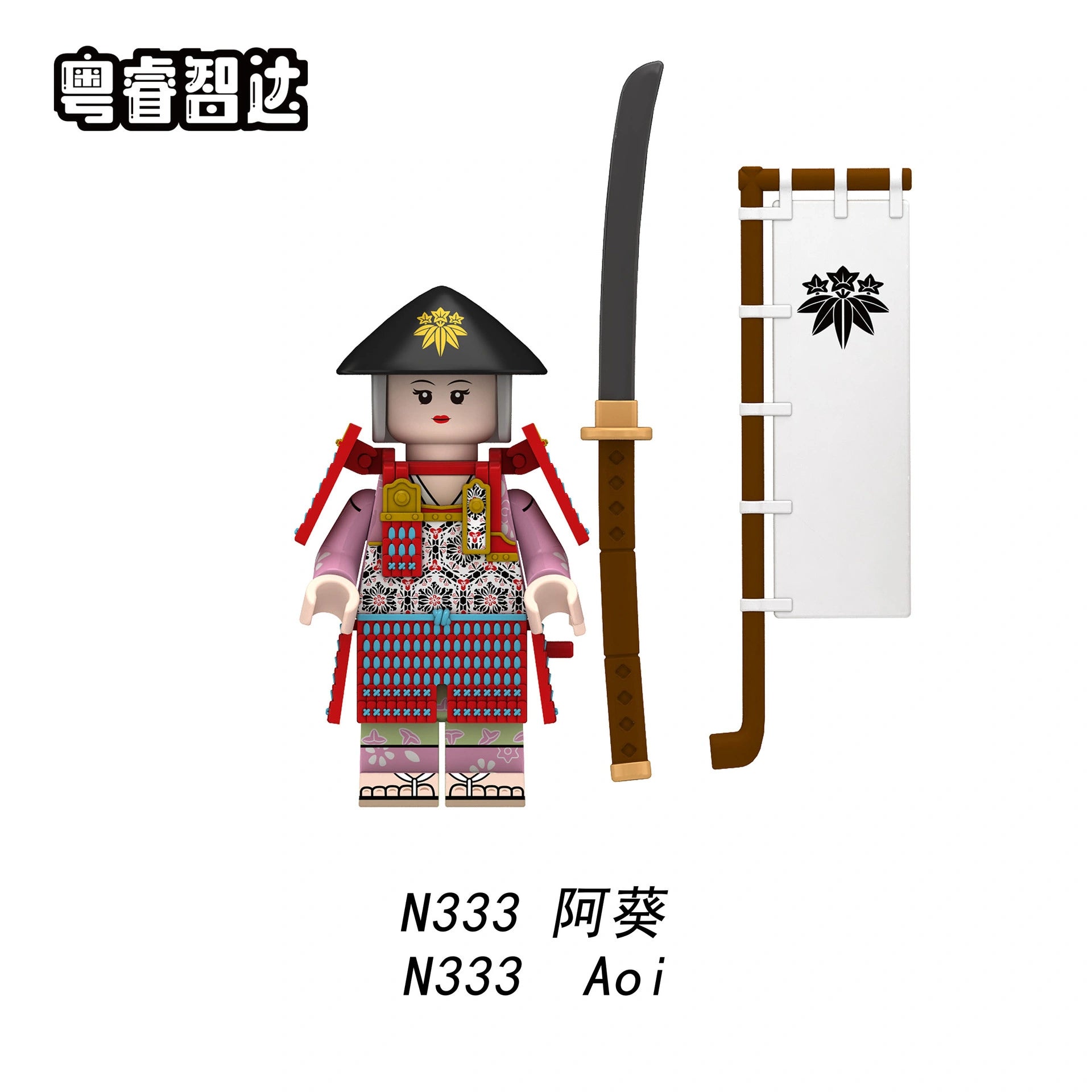 Aoi Minifigures N333 Compatible With Lego