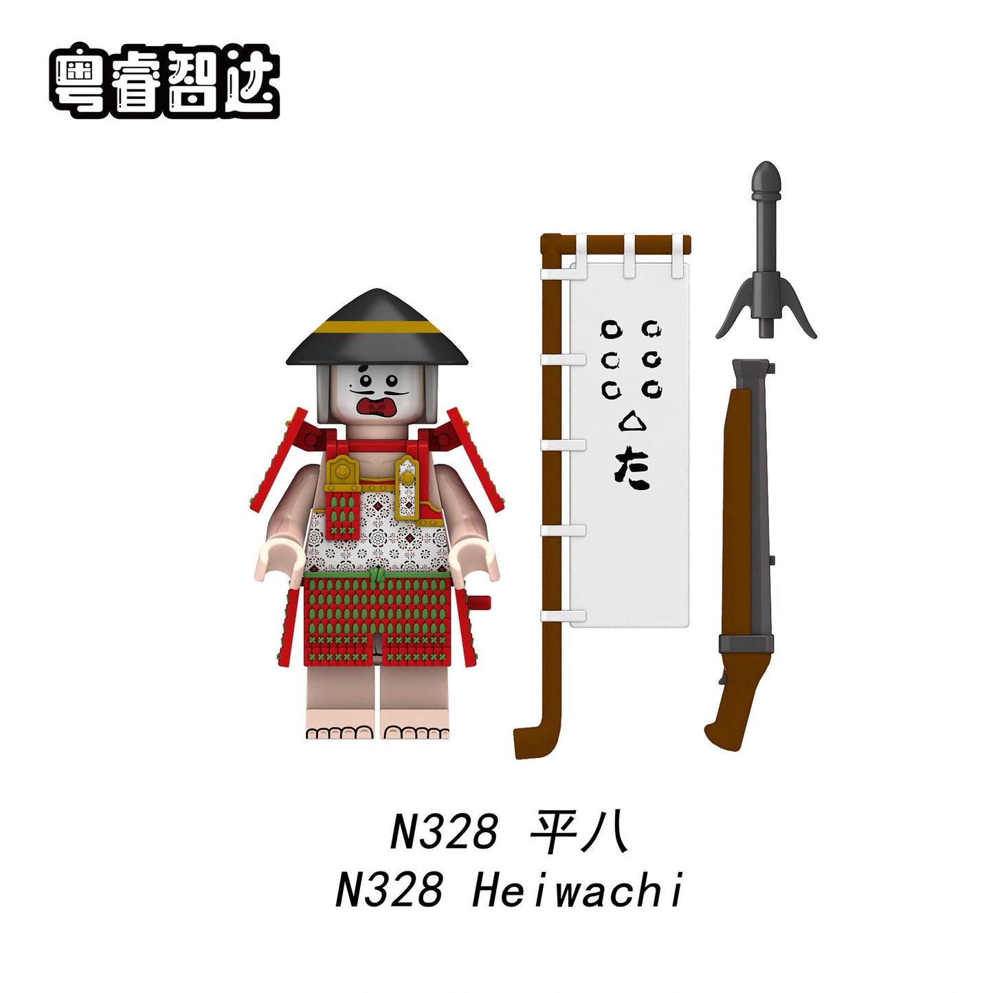 Heiwachi Minifigures N328 Compatible With Lego