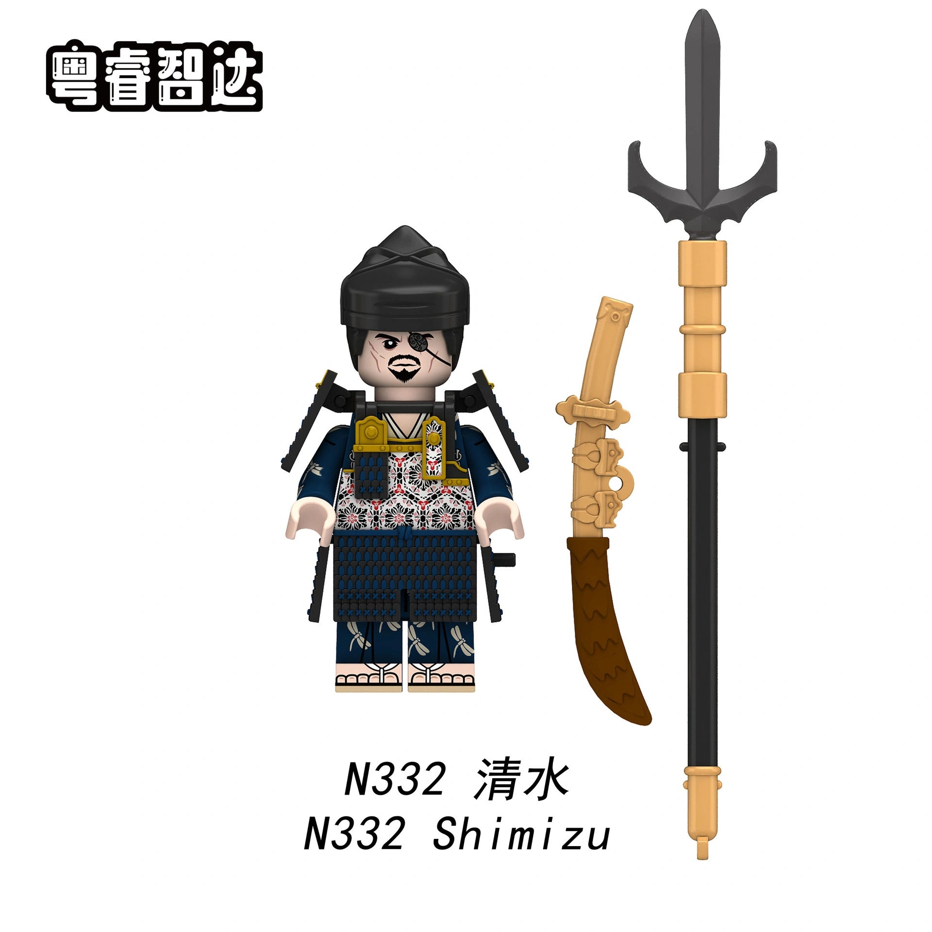 Shimizu Minifigures N332 Compatible With Lego