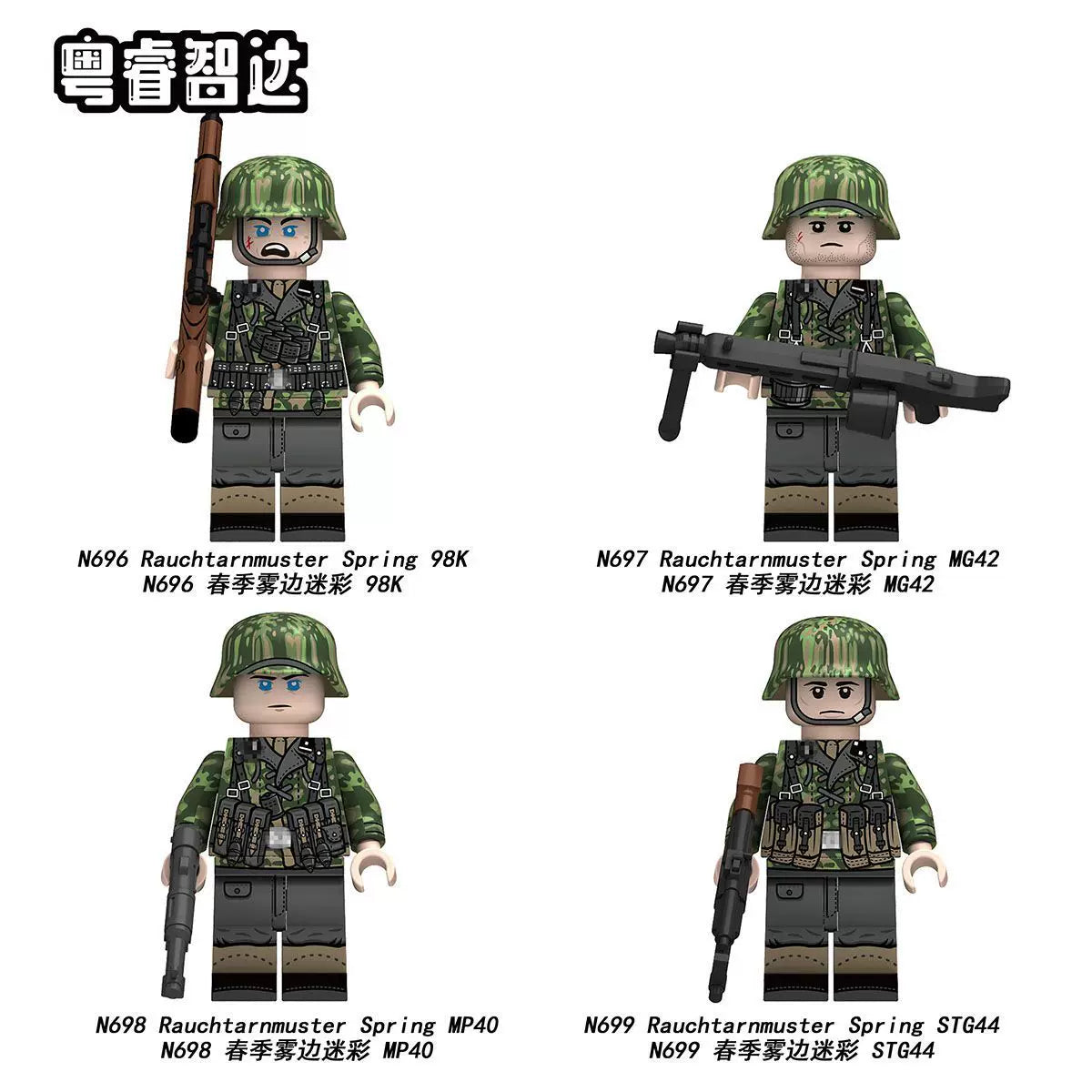 Spring Smoke Military Minifigures Set N696-N699 | WWII German Army Camouflage Soldiers