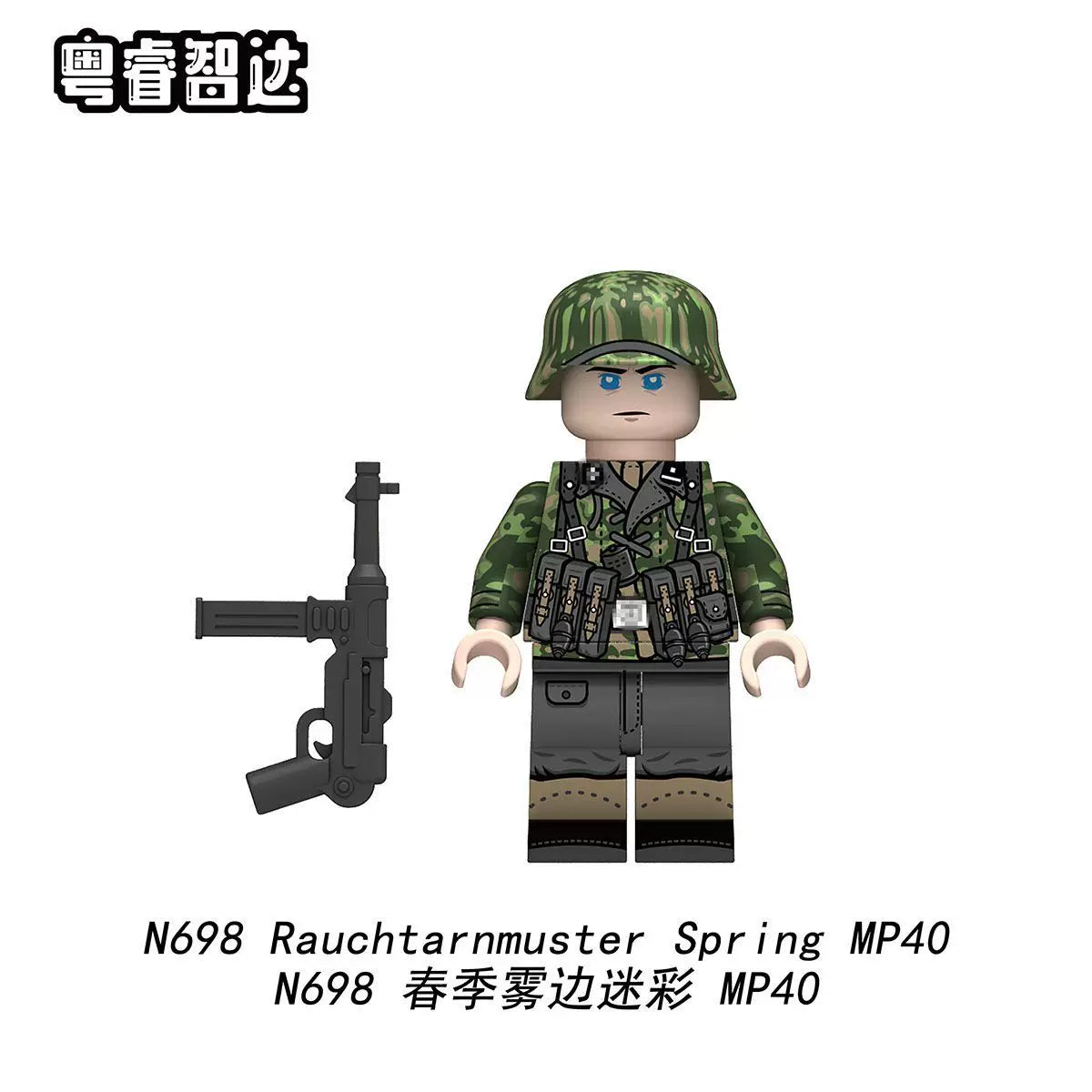 Spring Smoke Military Minifigures Set N696-N699 | WWII German Army Camouflage Soldiers