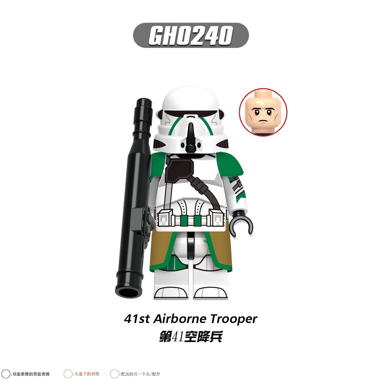 41st Airborne Trooper Minifigures GH0240 Compatible With Lego