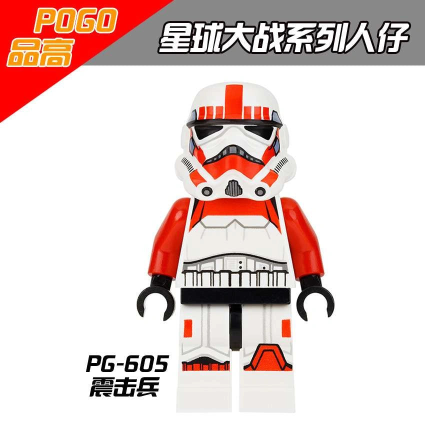 Imperial Shock Trooper Minifigures PG-605 Compatible With Lego