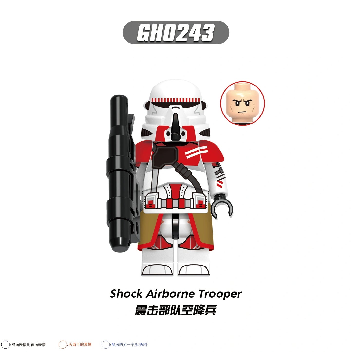 Shock Airborne Trooper Minifigures GH0243 Compatible With Lego