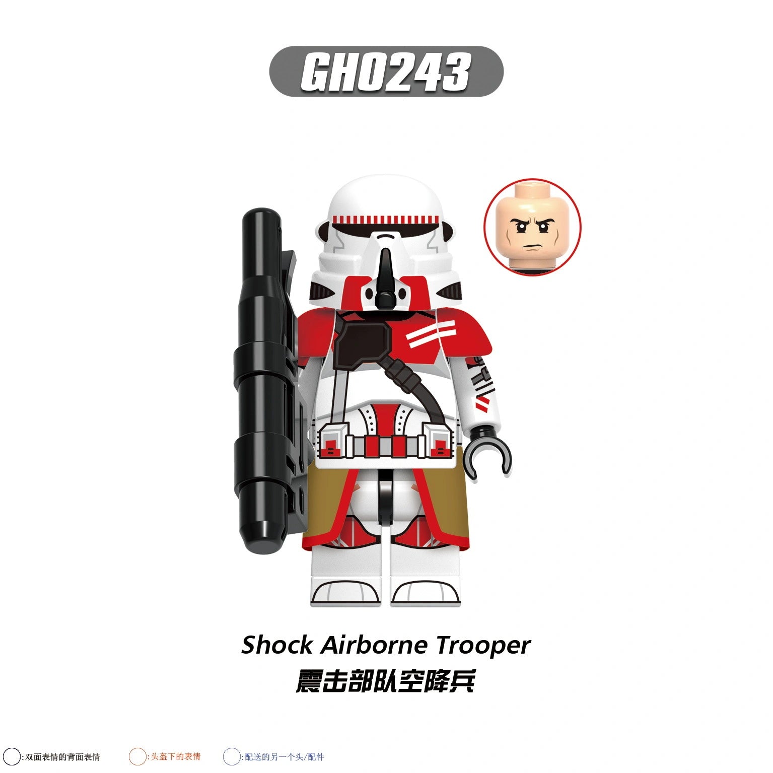 Shock Airborne Trooper Minifigures GH0243 Compatible With Lego