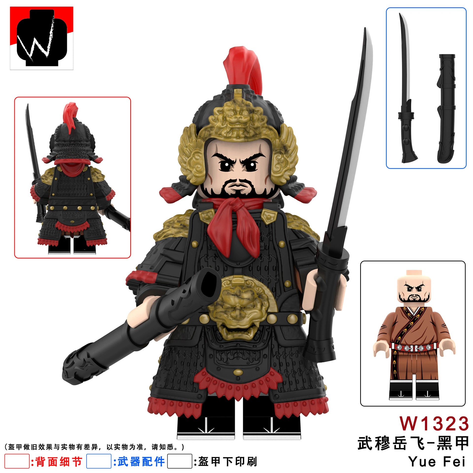 Yue Fei Minifigures W1323 Compatible With Lego