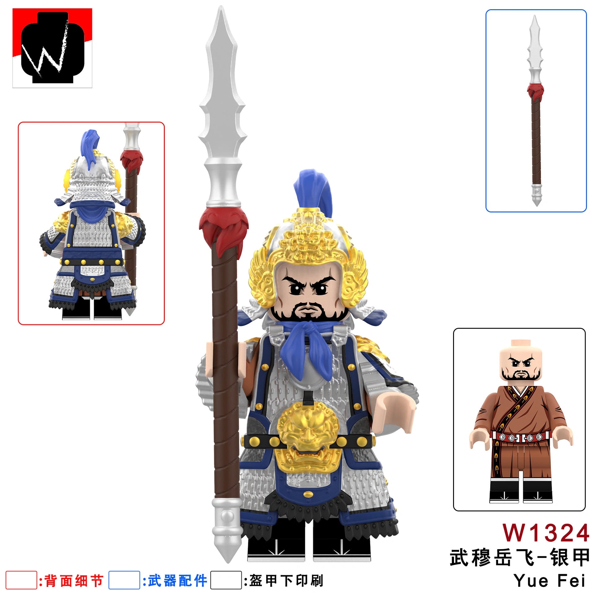 Yue Fei Minifigures W1324 Compatible With Lego