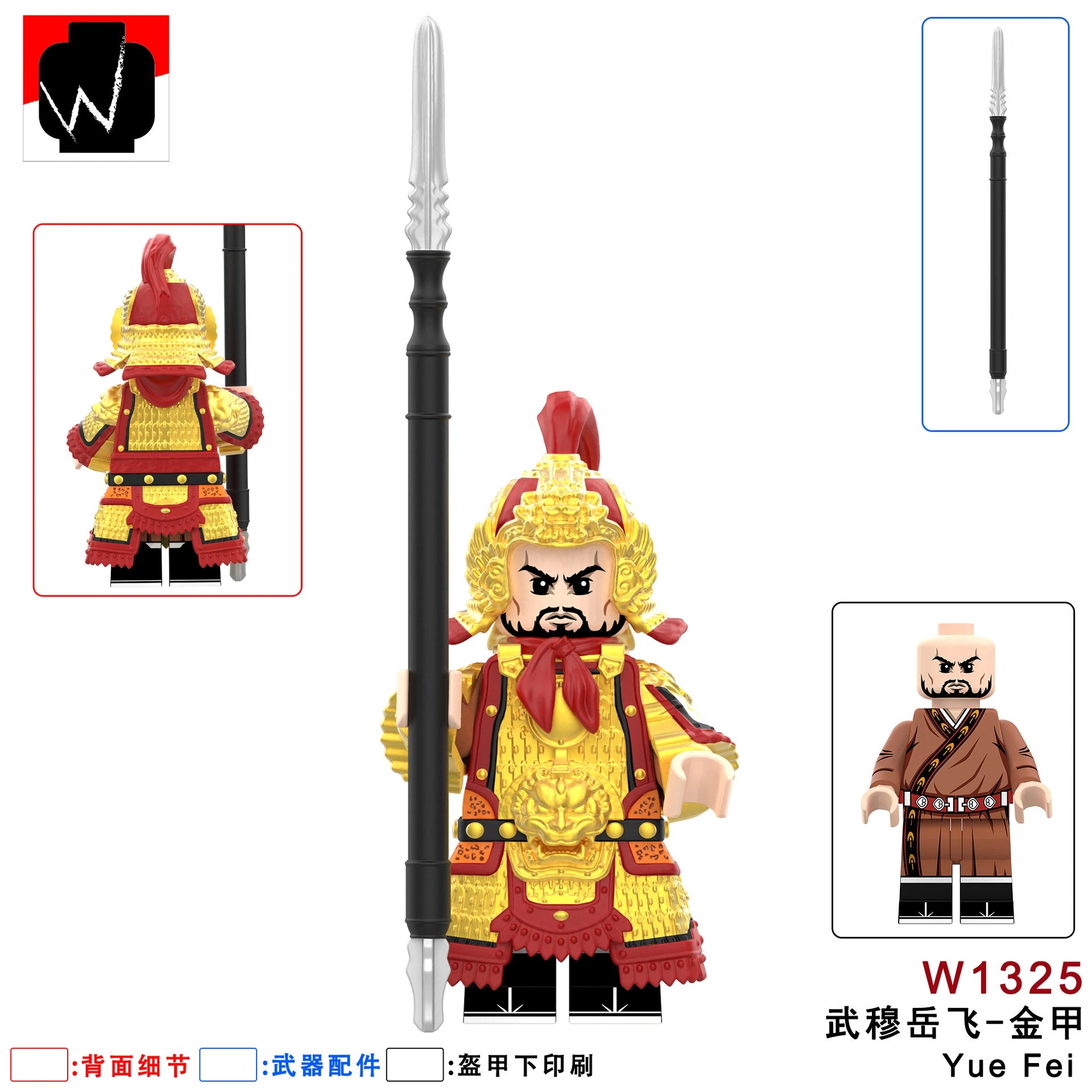 Yue Fei Minifigures W1325 Compatible With Lego
