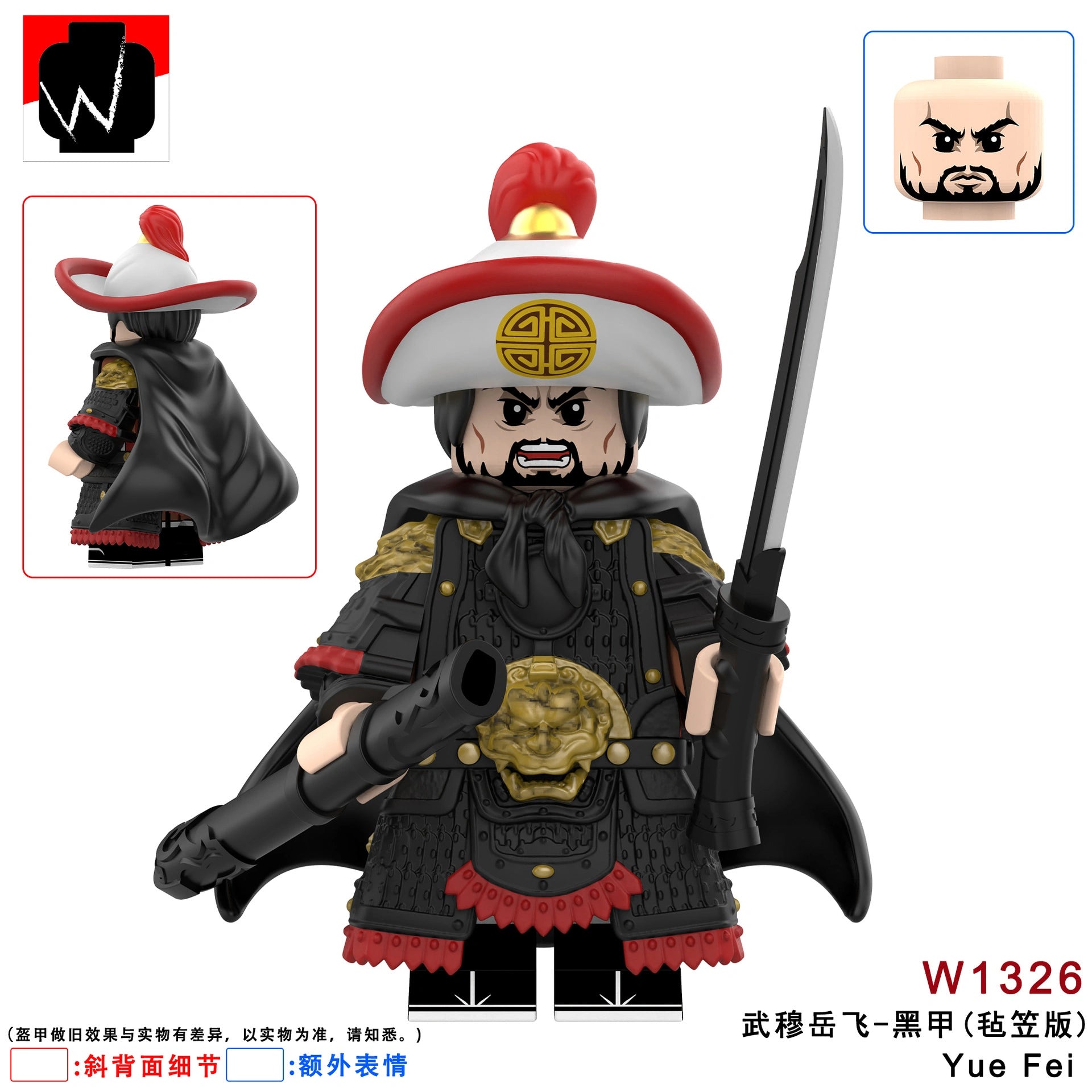Yue Fei Minifigures W1326 Compatible With Lego