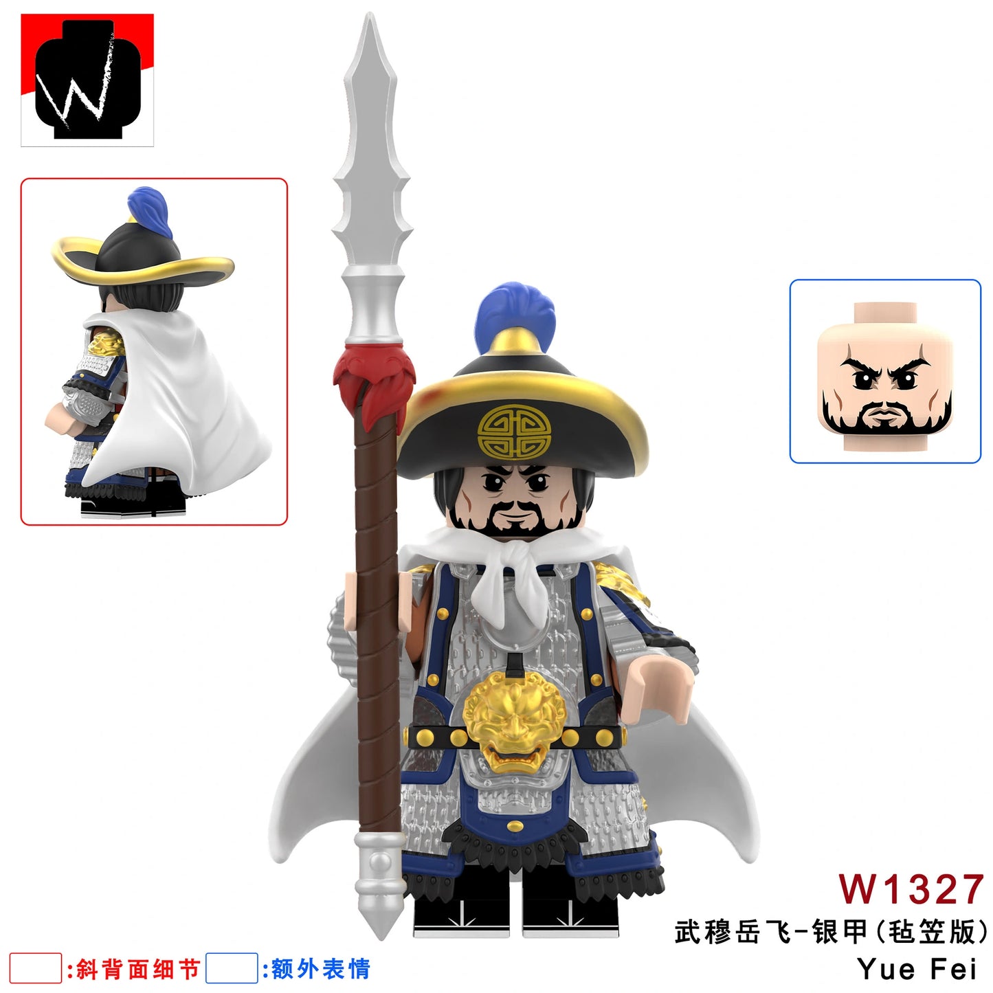 Yue Fei Minifigures W1327 Compatible With Lego