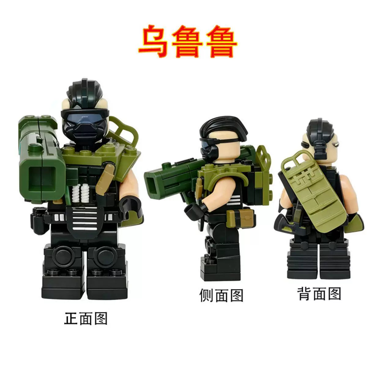 Delta Force Military Minifigures