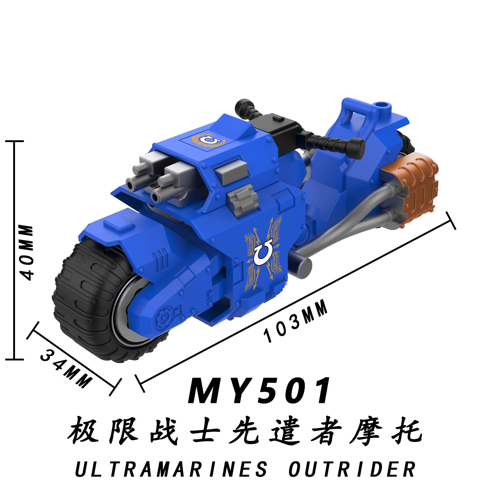 Outriders Minifigures MY501 Compatible With Lego