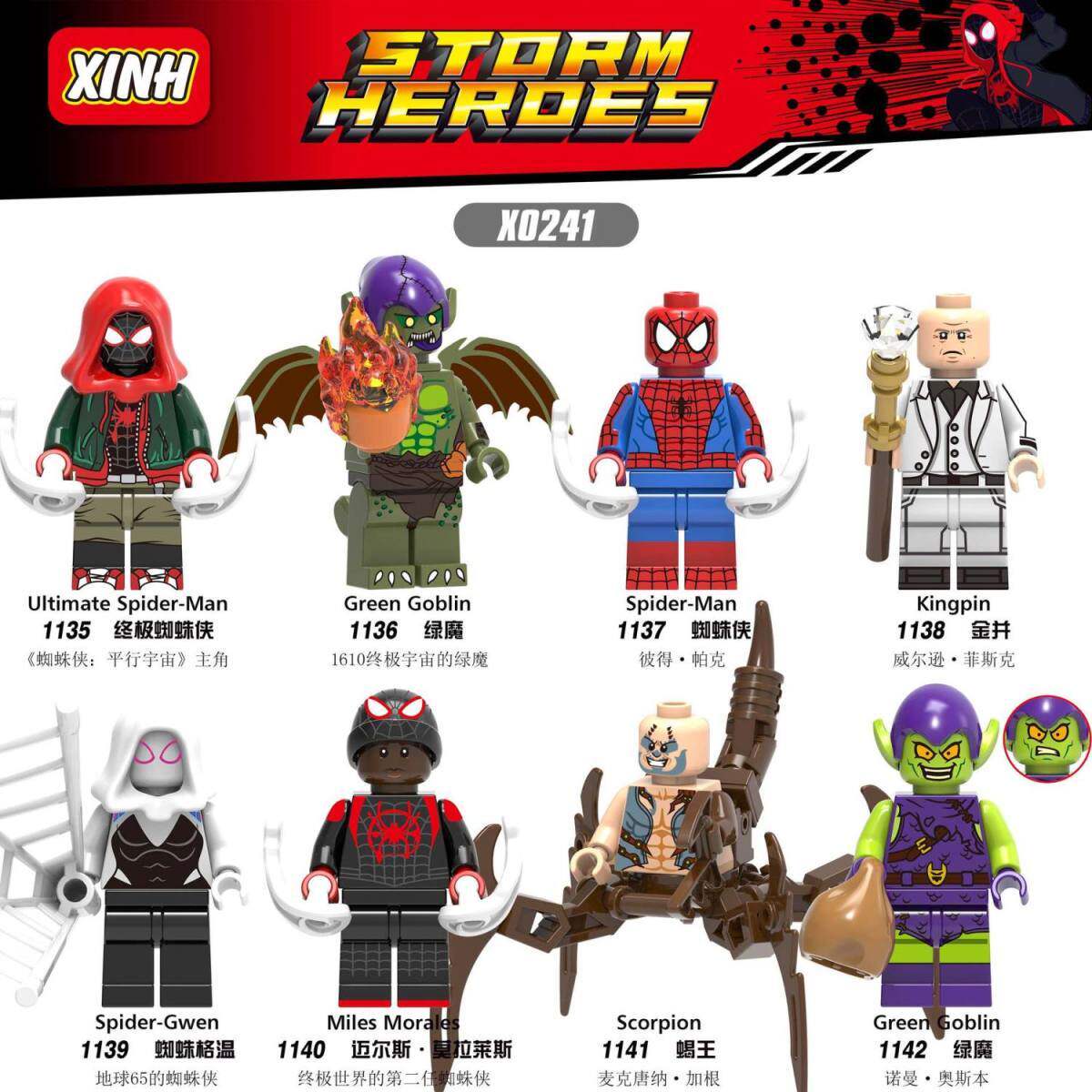 X0241 (Full Set)