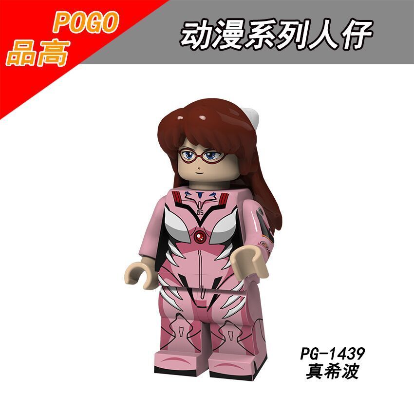 PG1439 Minifigure Mari Makinami Illustrious